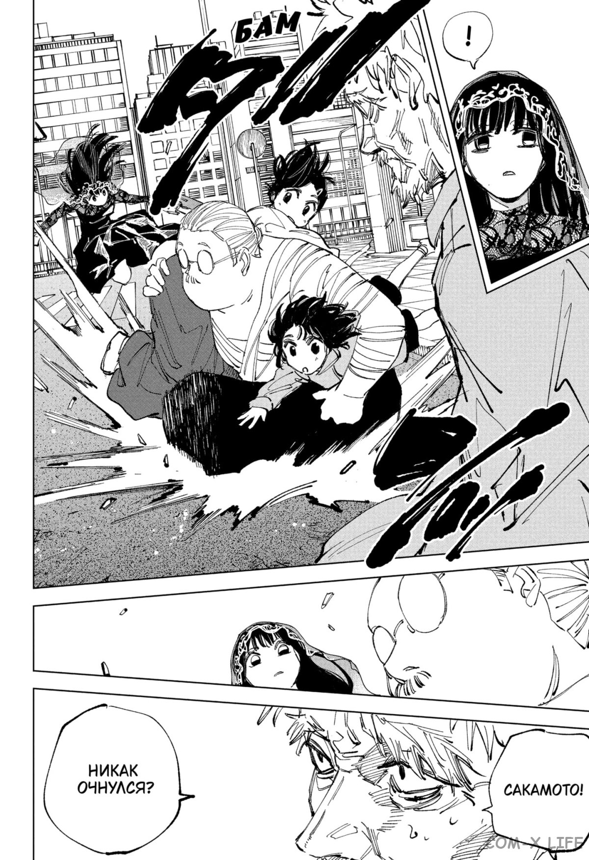 Read Дни Сакамото Manga Online