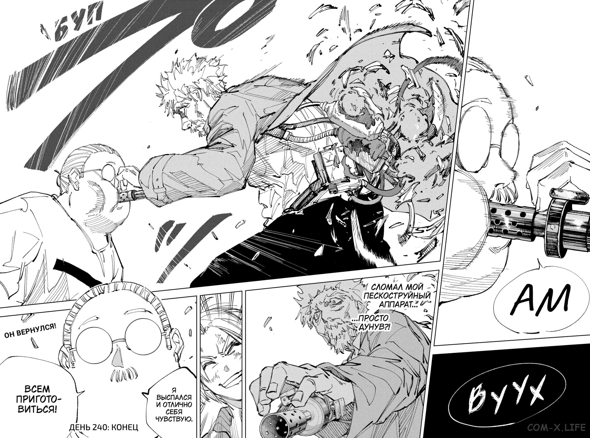 Read Дни Сакамото Manga Online