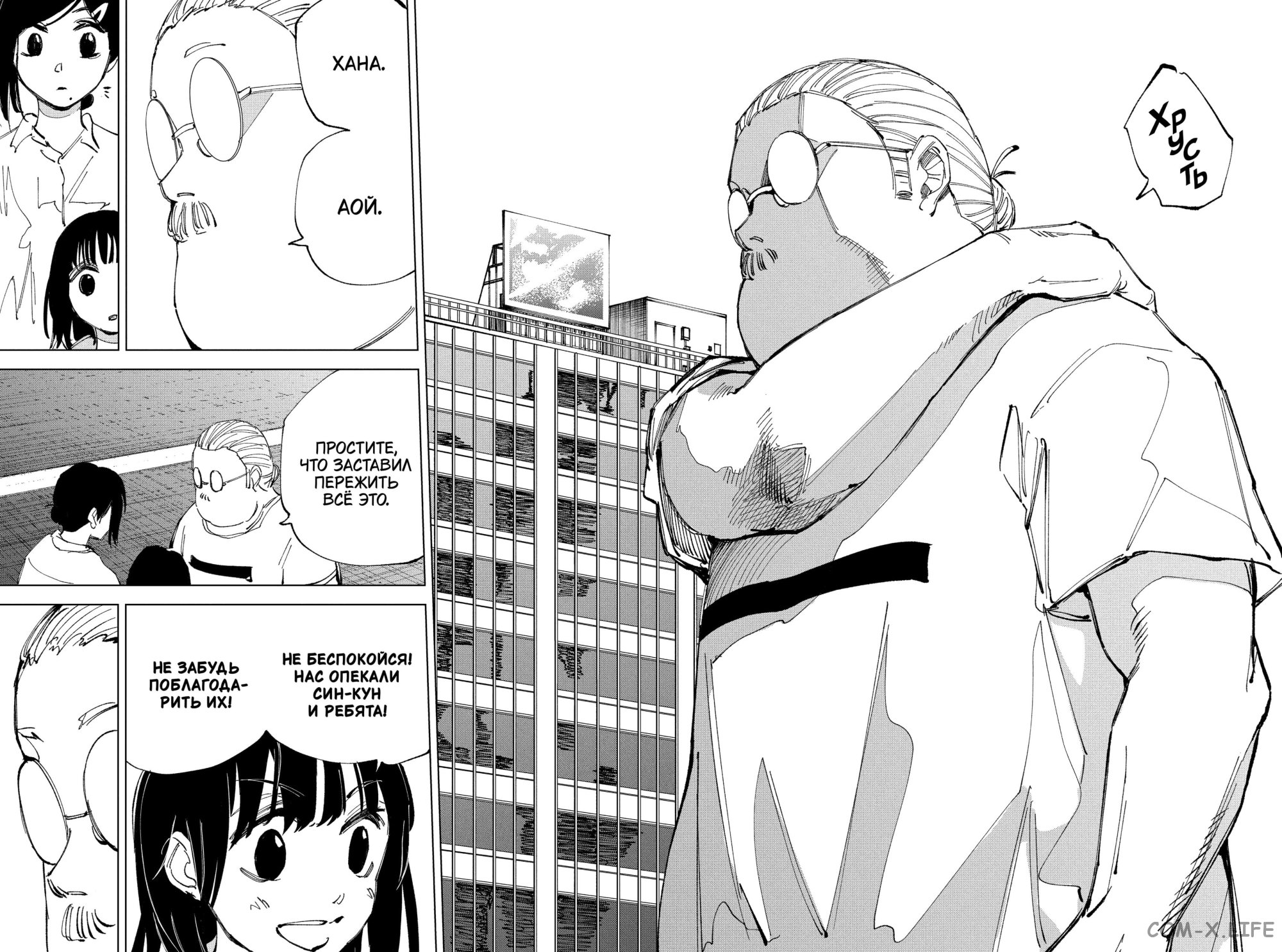 Read Дни Сакамото Manga Online