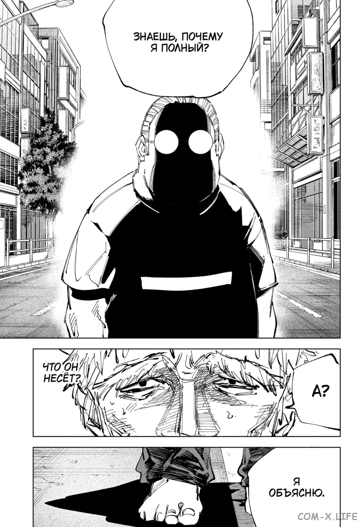 Read Дни Сакамото Manga Online