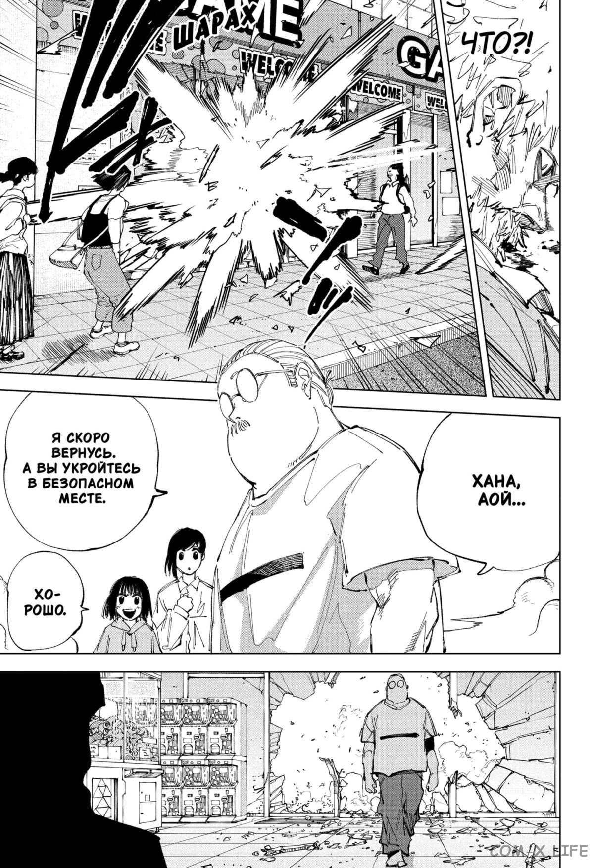 Read Дни Сакамото Manga Online