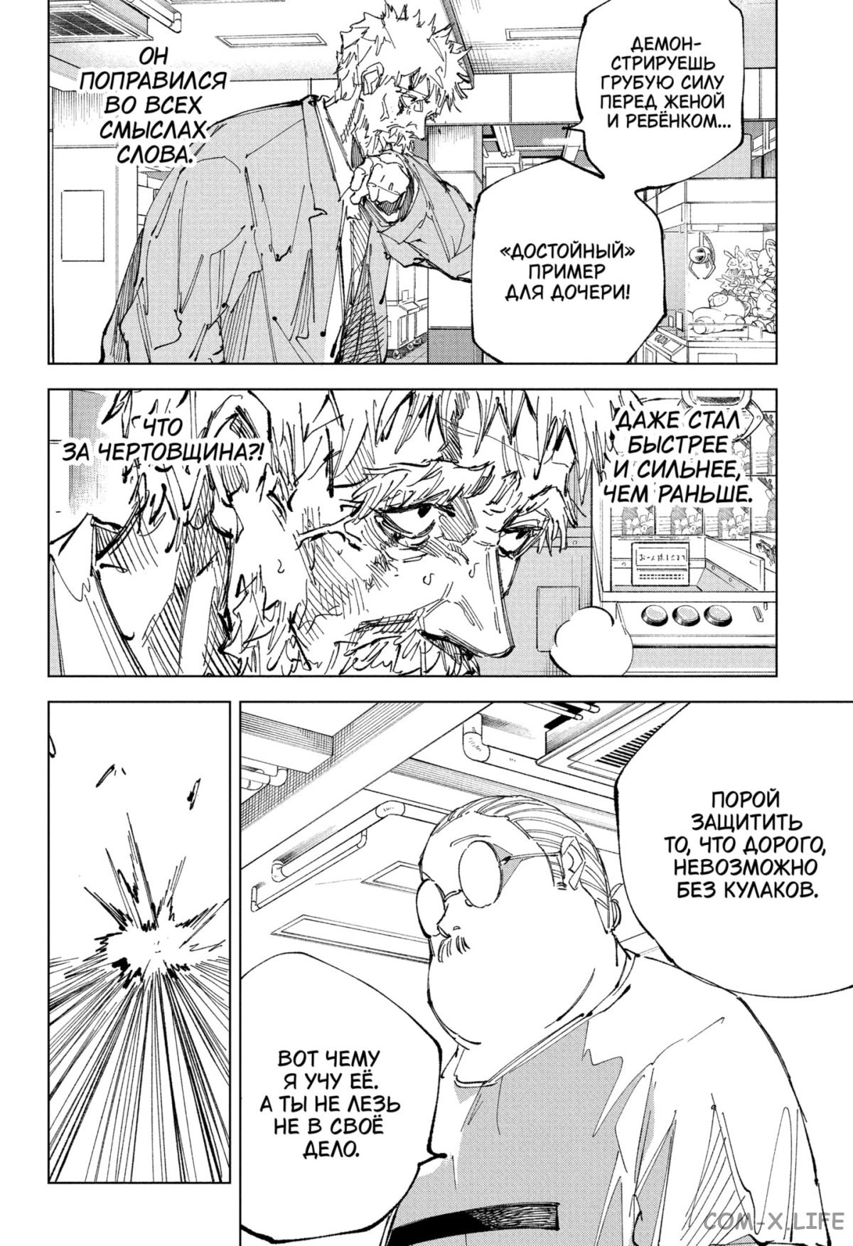 Read Дни Сакамото Manga Online