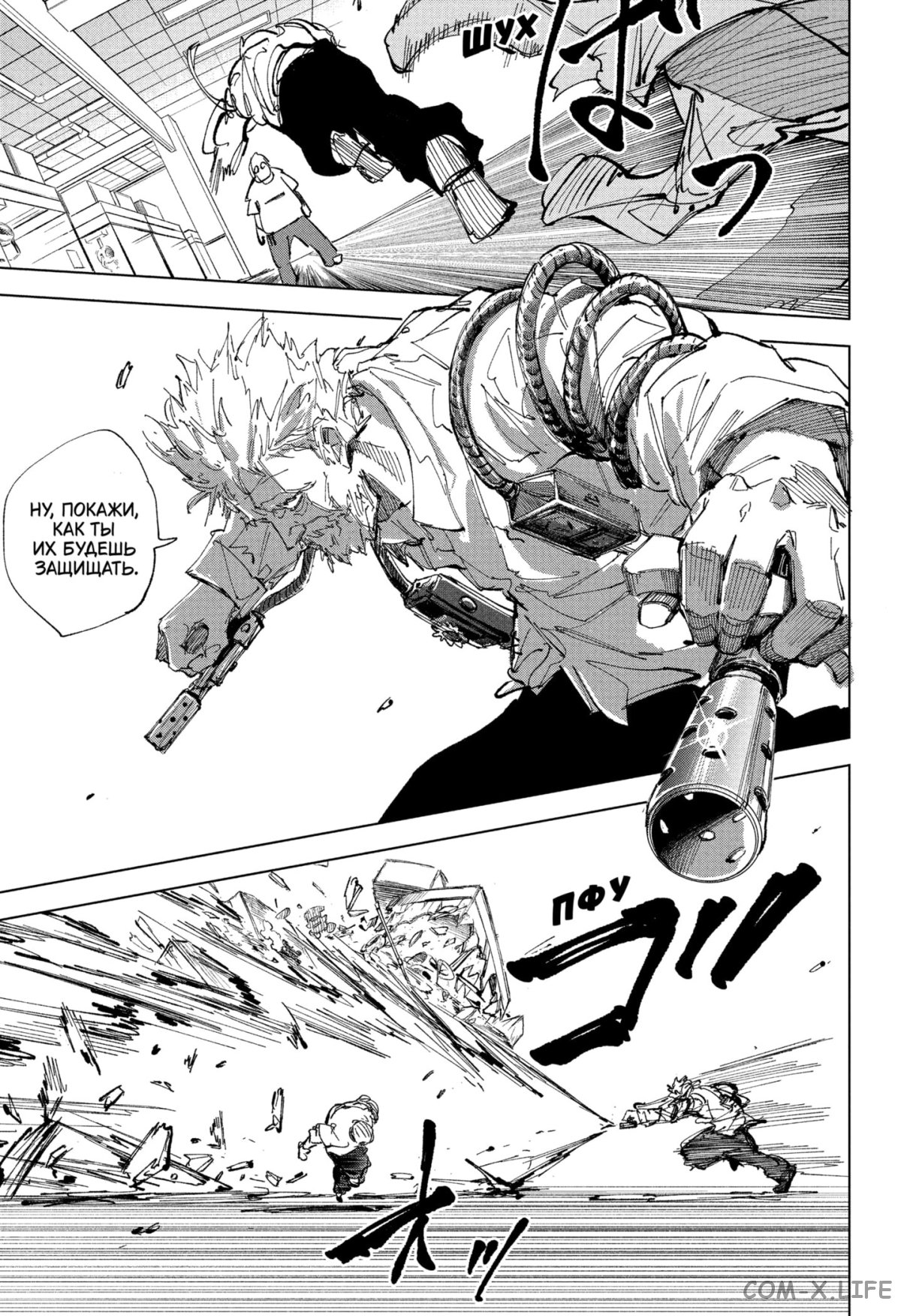 Read Дни Сакамото Manga Online