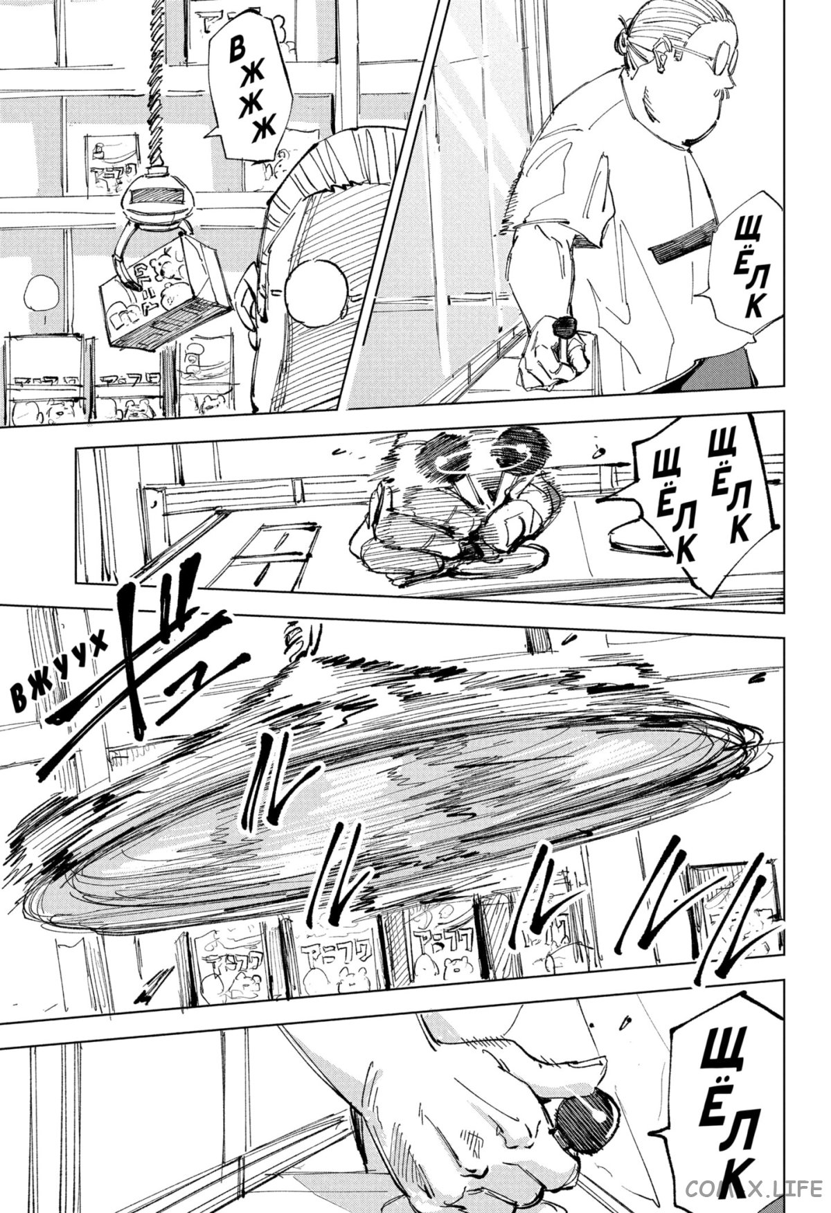 Read Дни Сакамото Manga Online