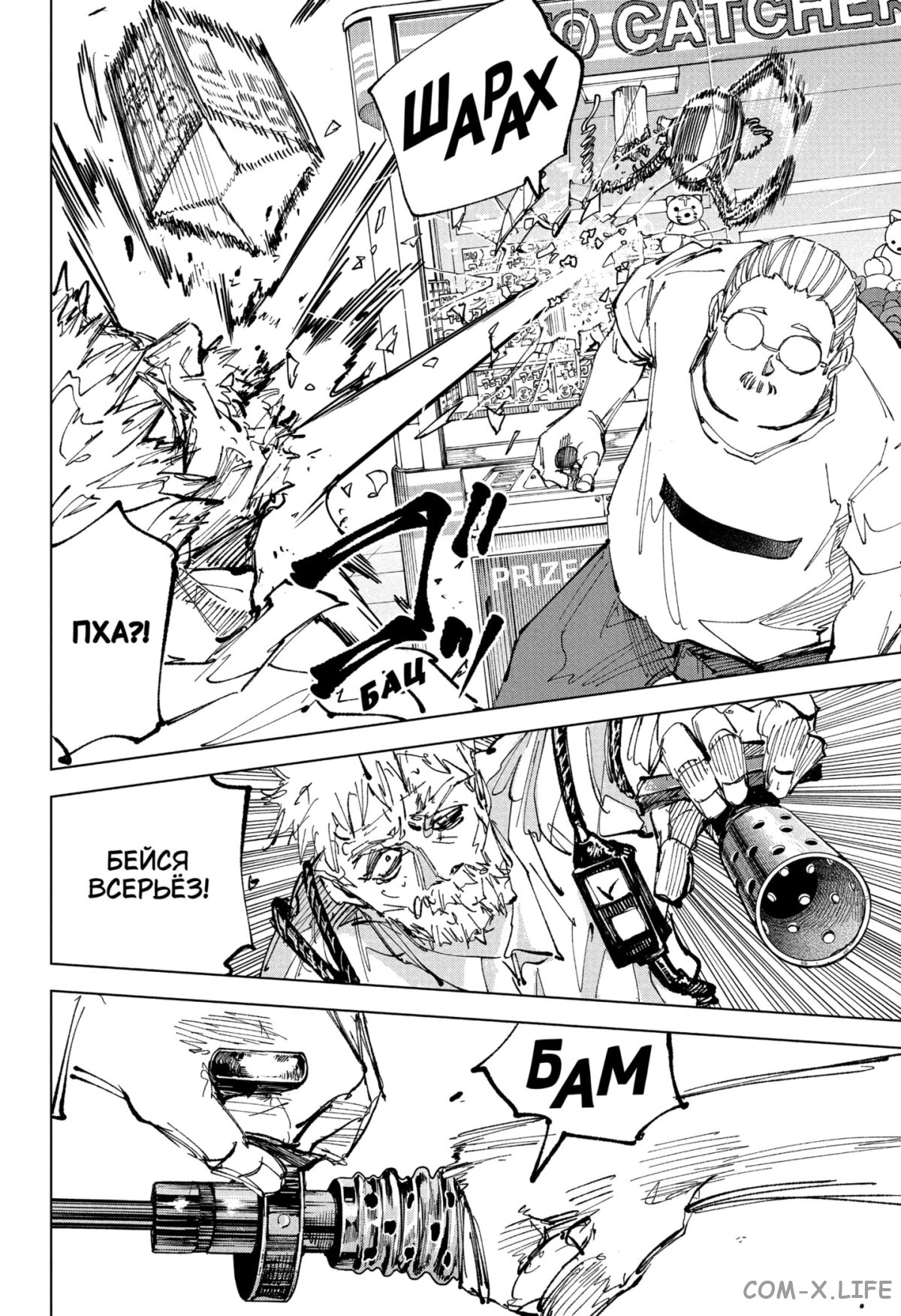 Read Дни Сакамото Manga Online