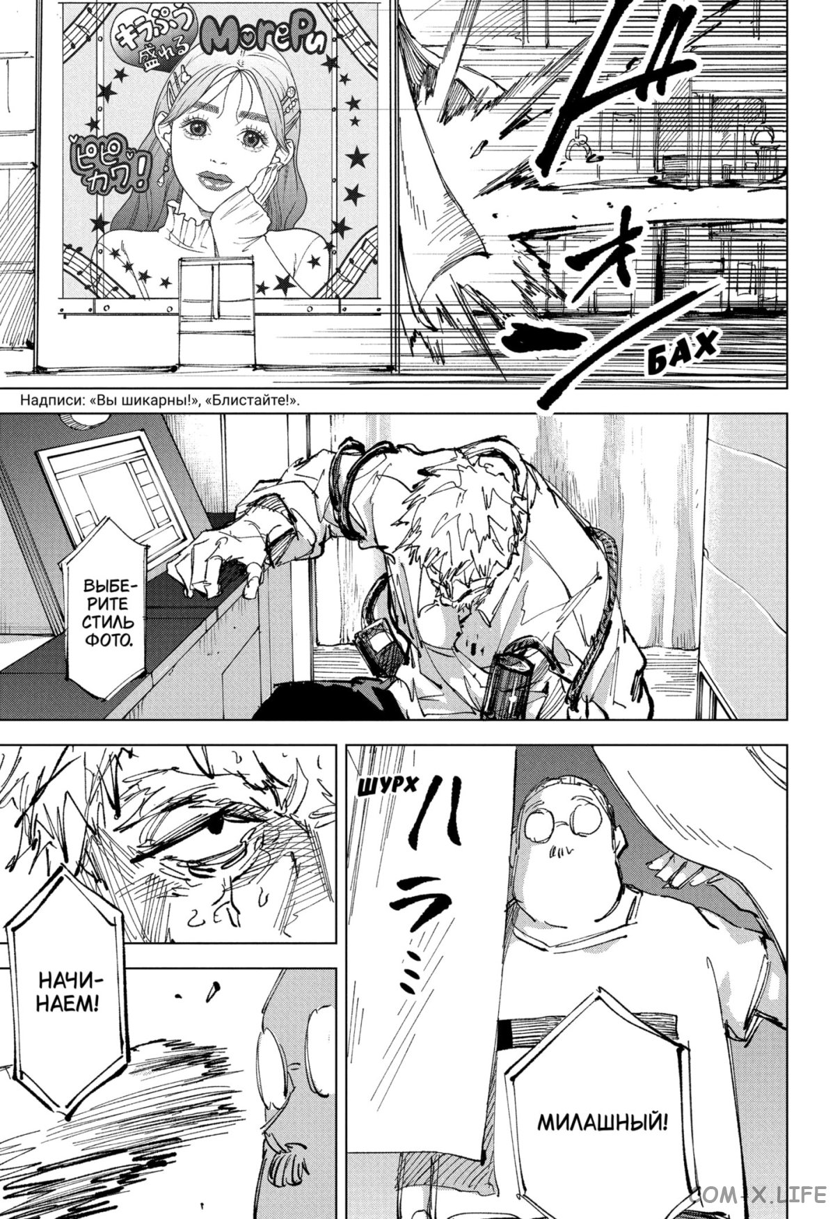 Read Дни Сакамото Manga Online