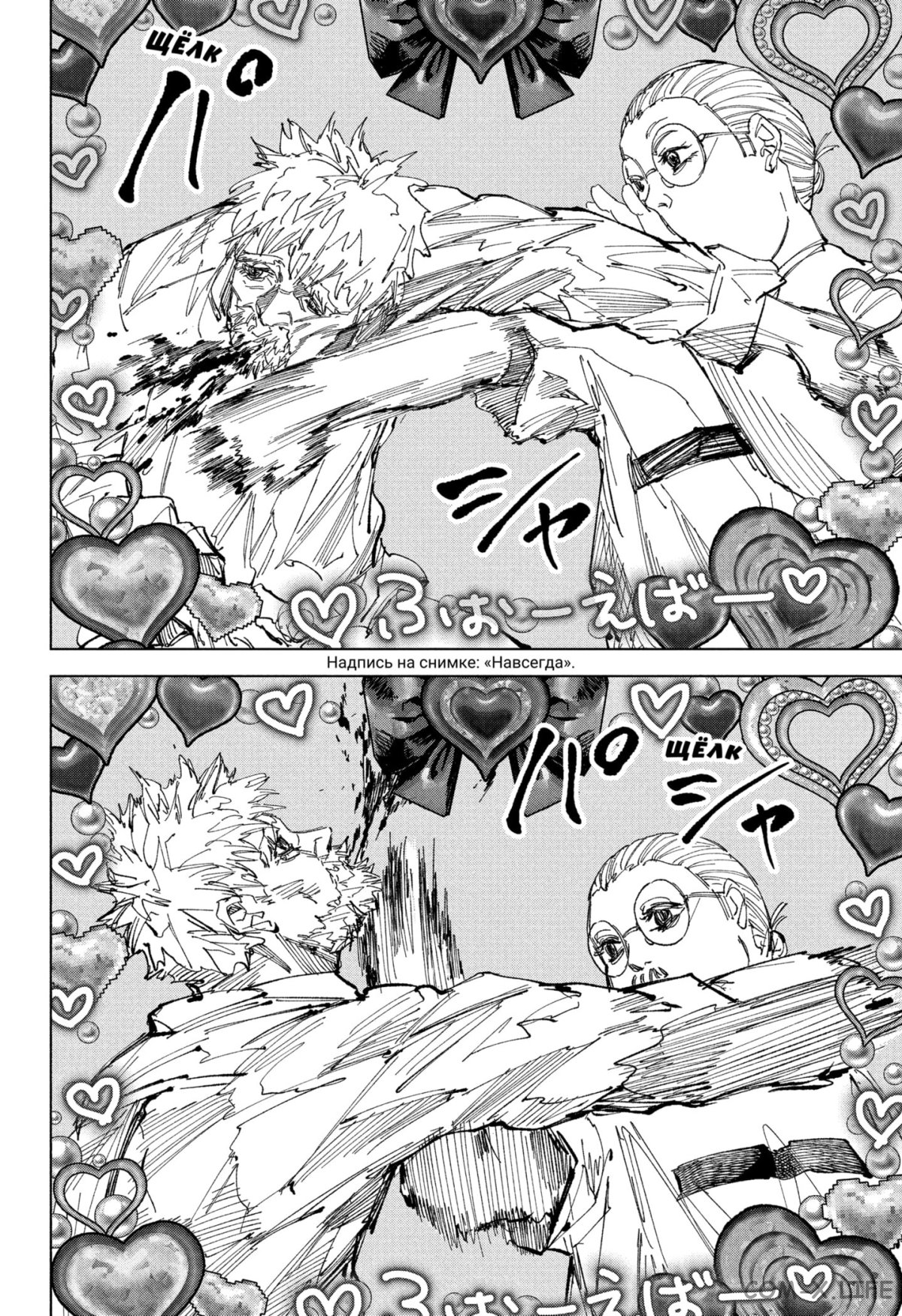 Read Дни Сакамото Manga Online