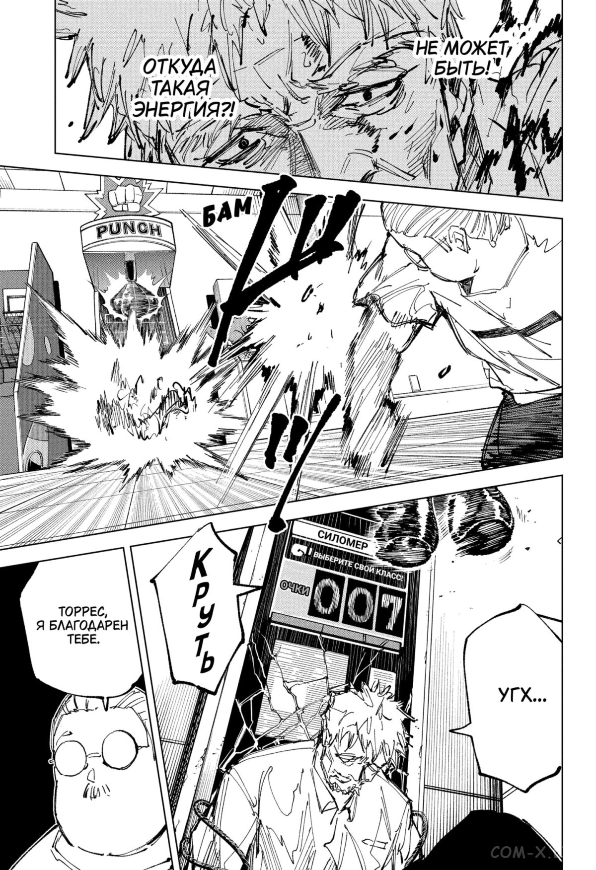 Read Дни Сакамото Manga Online