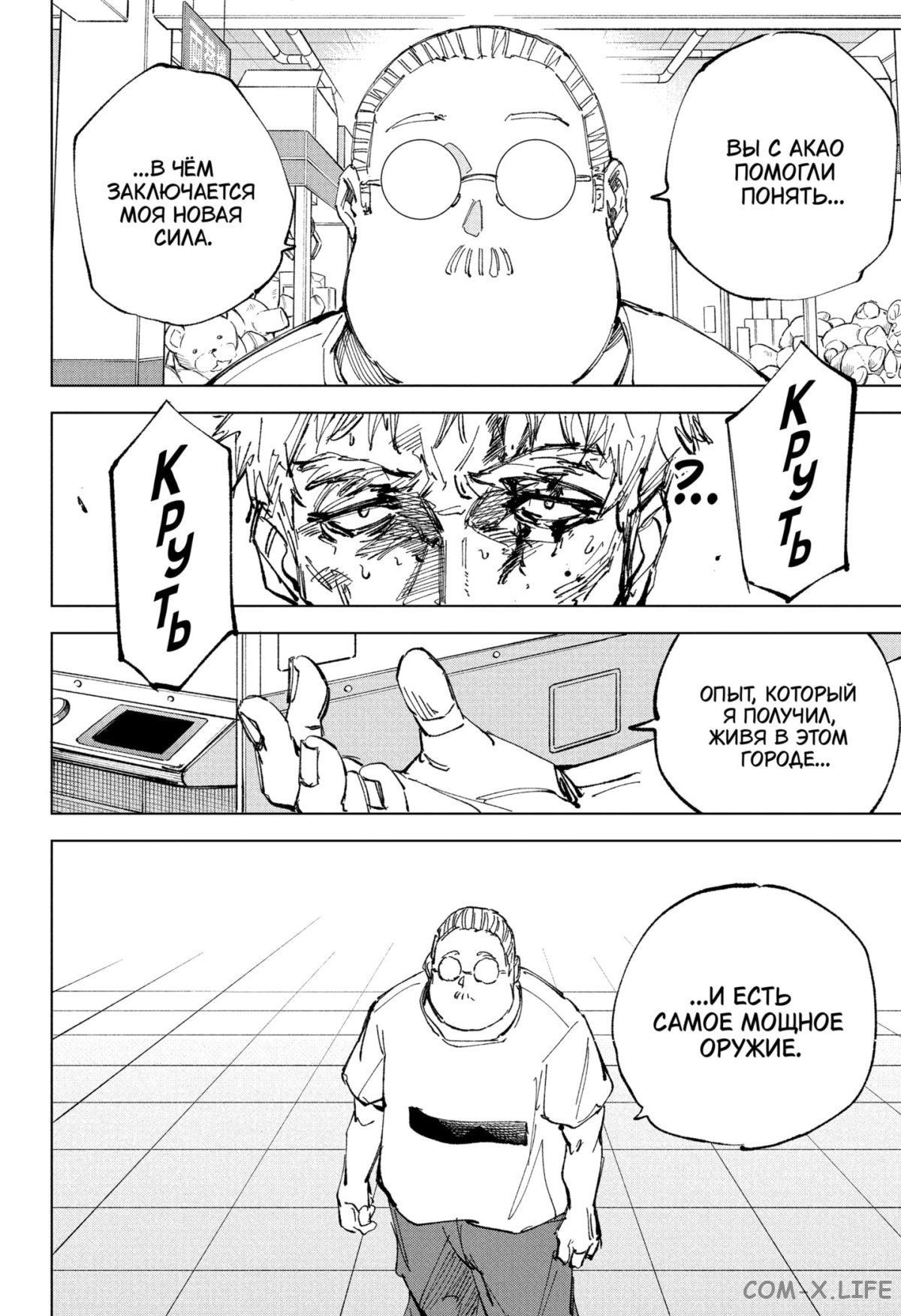 Read Дни Сакамото Manga Online