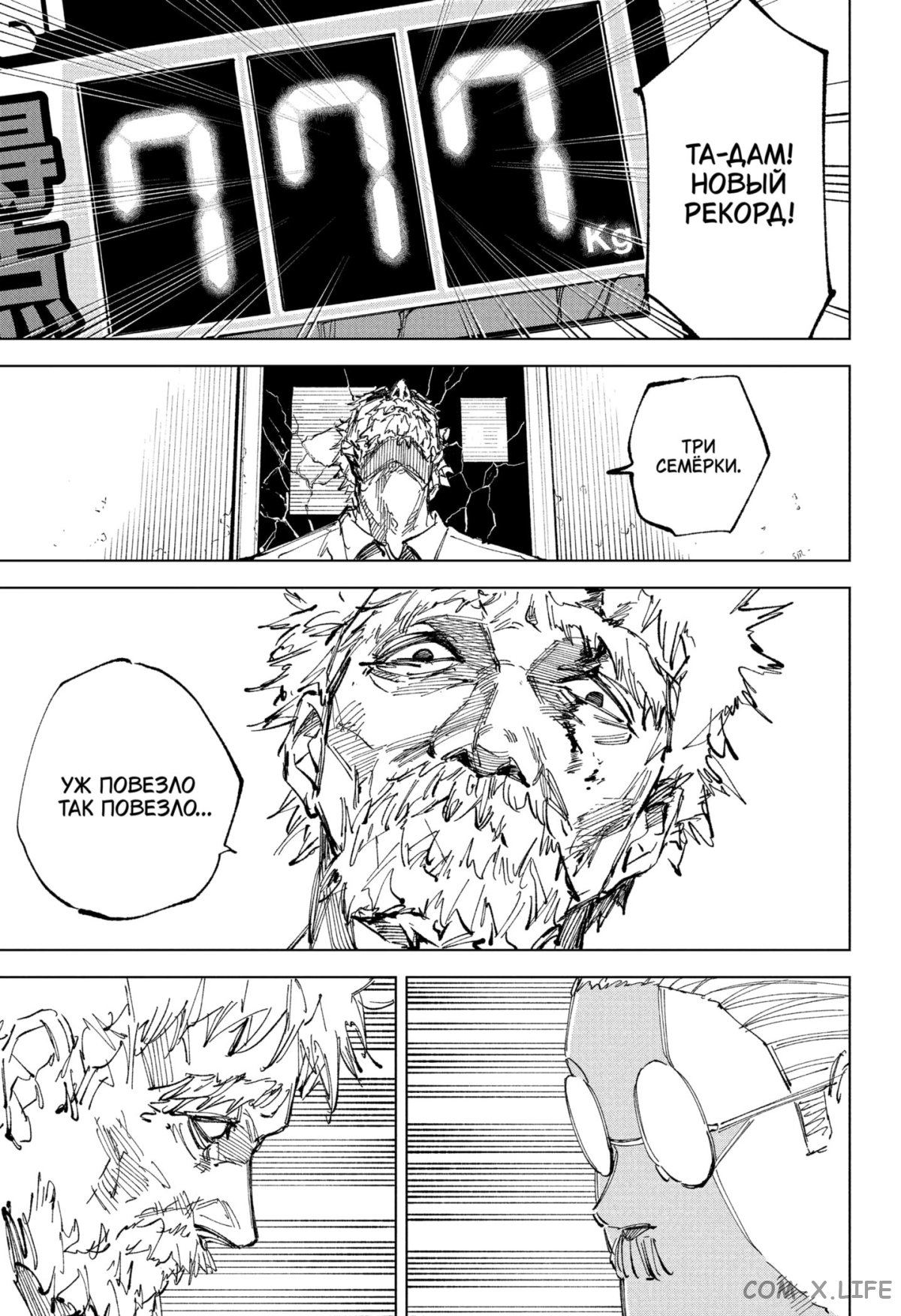 Read Дни Сакамото Manga Online