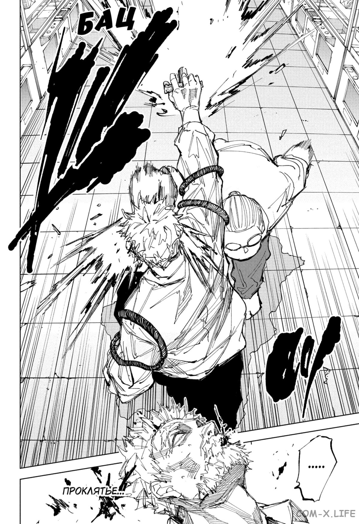 Read Дни Сакамото Manga Online