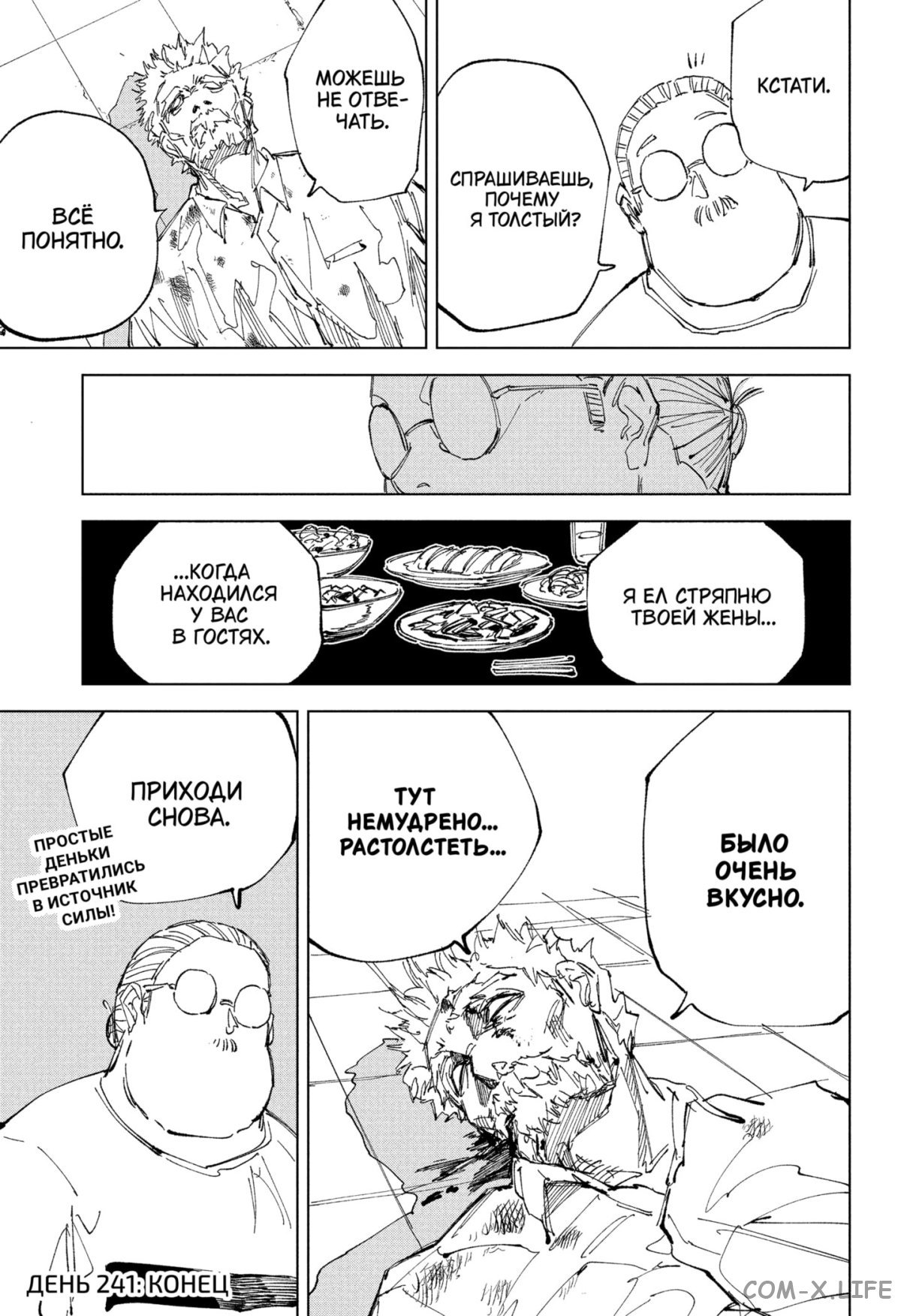 Read Дни Сакамото Manga Online