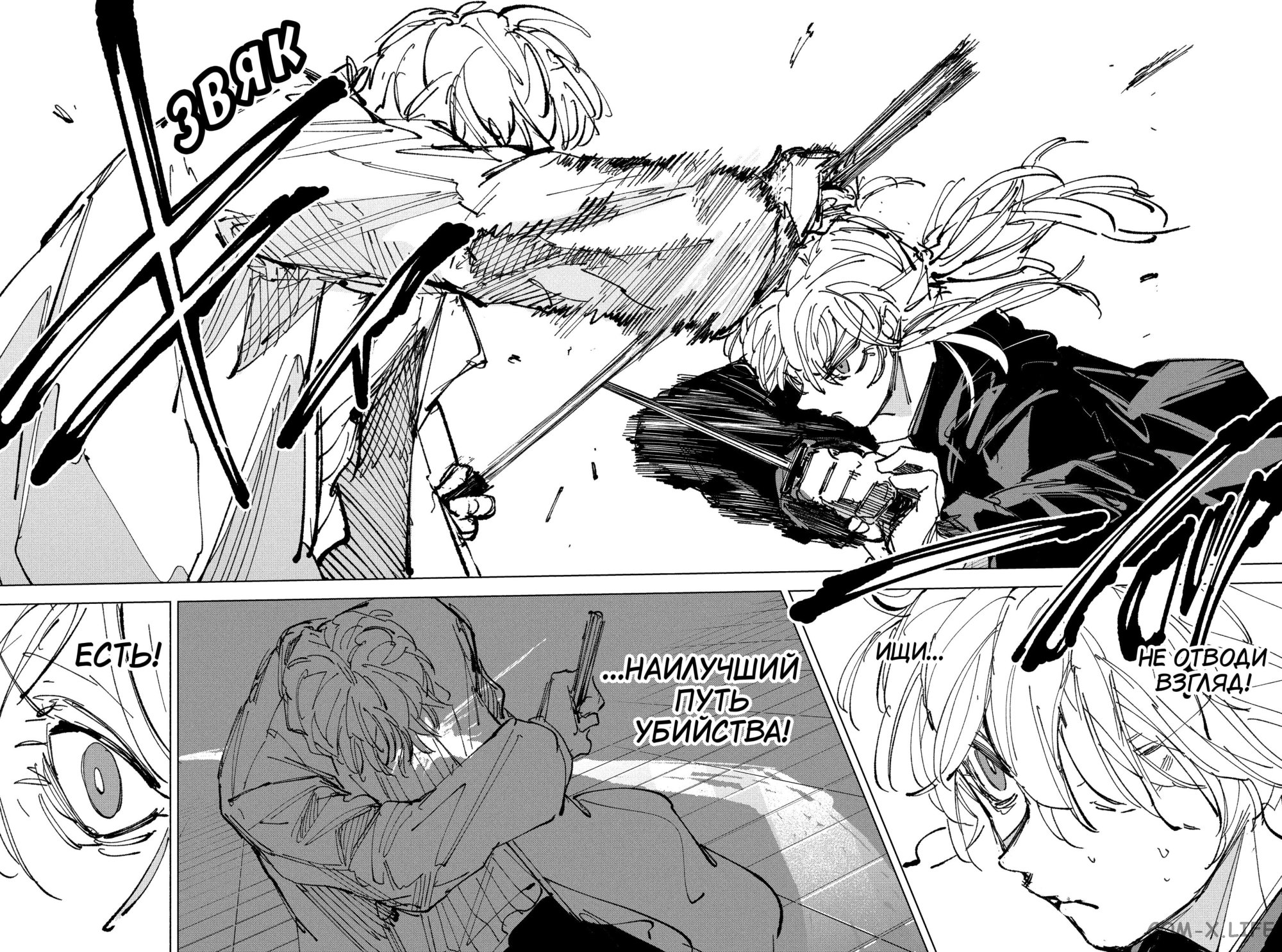 Read Дни Сакамото Manga Online