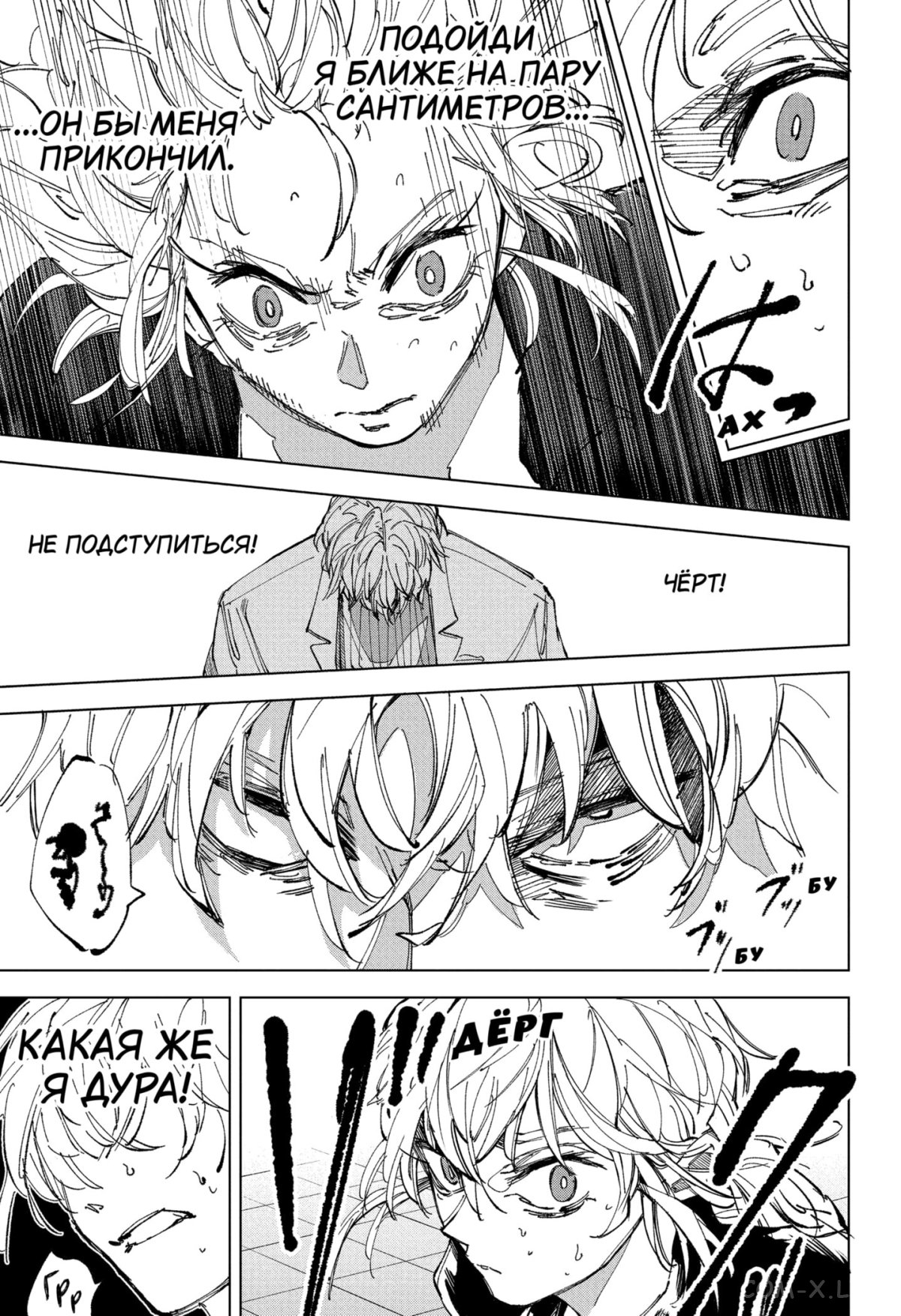 Read Дни Сакамото Manga Online