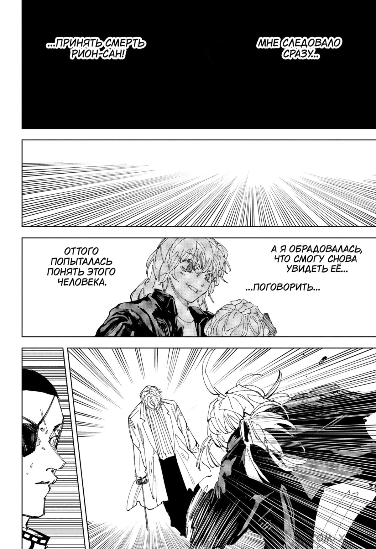 Read Дни Сакамото Manga Online