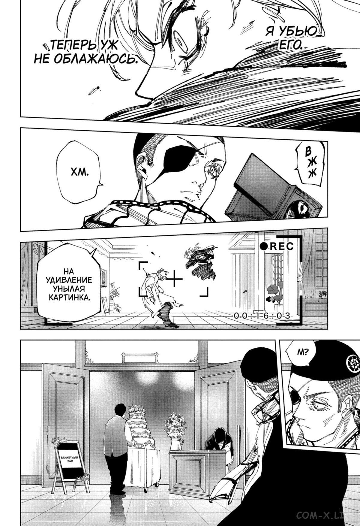 Read Дни Сакамото Manga Online