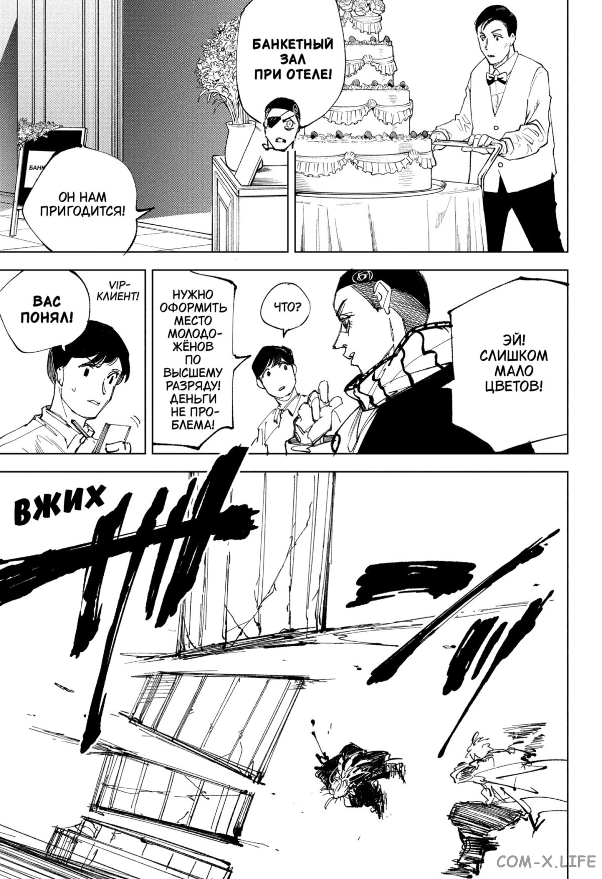 Read Дни Сакамото Manga Online