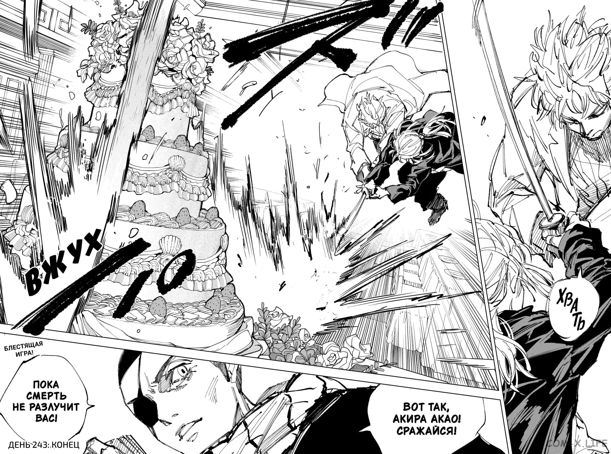 Read Дни Сакамото Manga Online