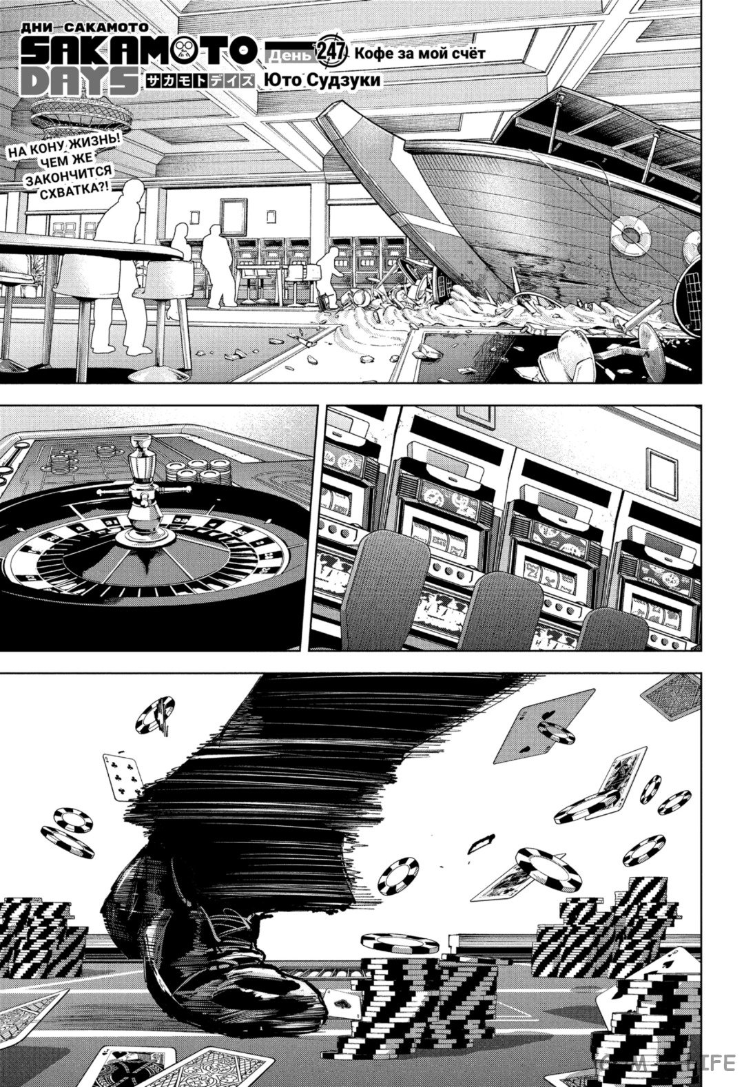 Read Дни Сакамото Manga Online