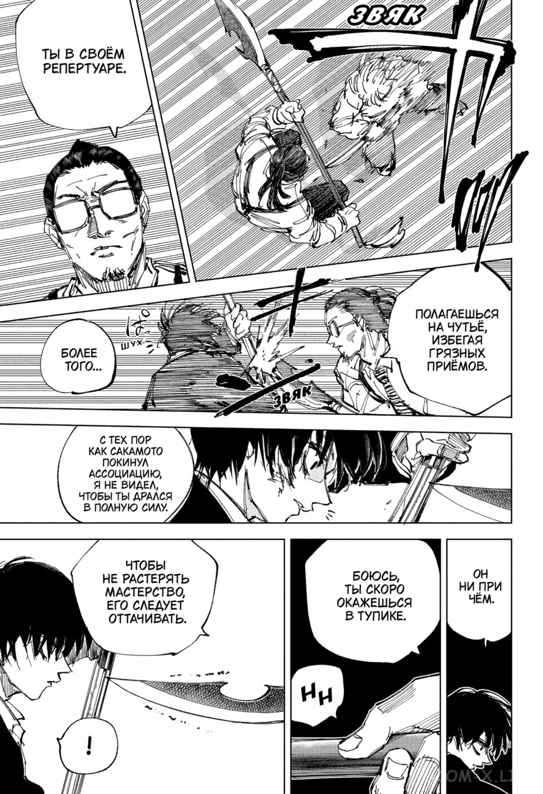 Read Дни Сакамото Manga Online