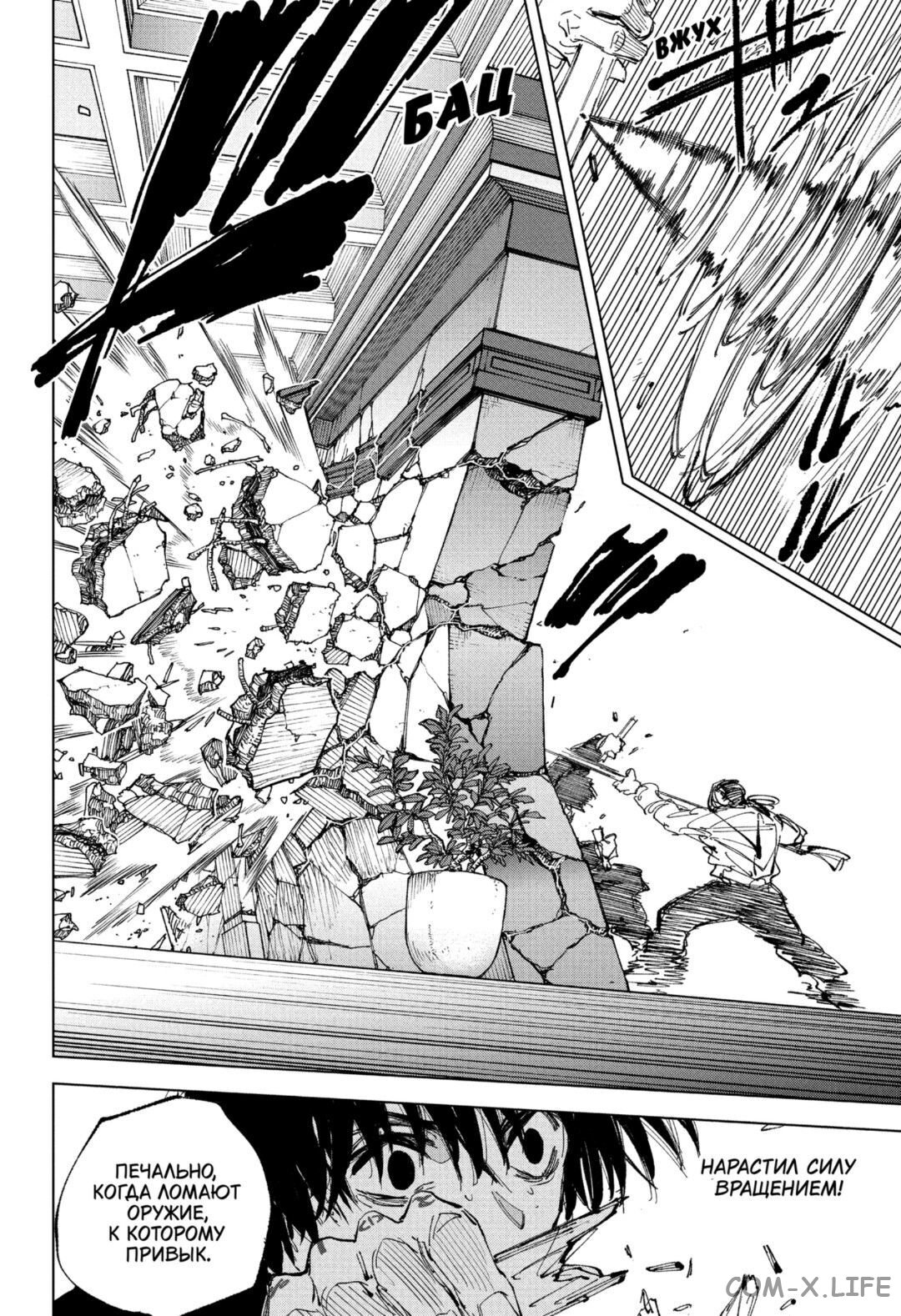 Read Дни Сакамото Manga Online