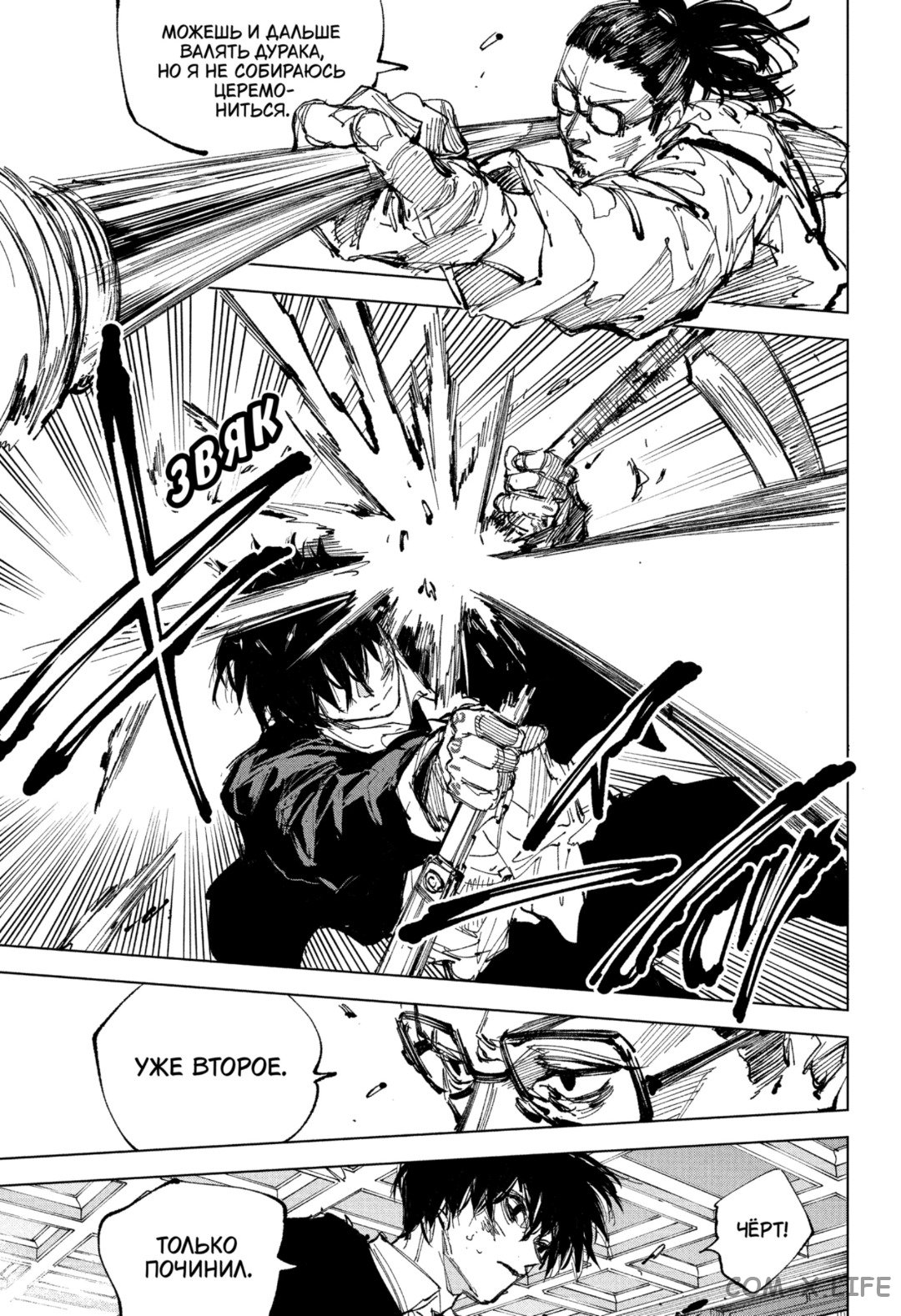 Read Дни Сакамото Manga Online