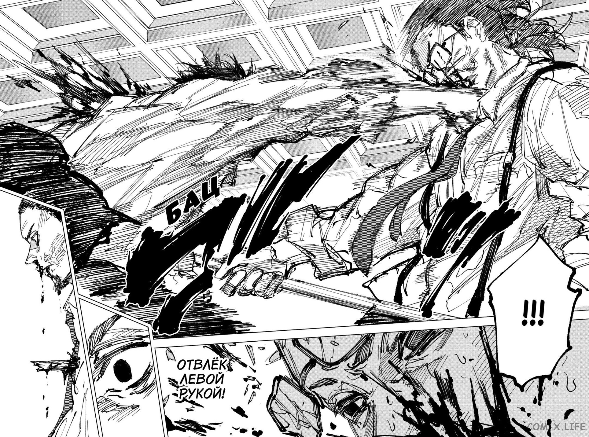 Read Дни Сакамото Manga Online