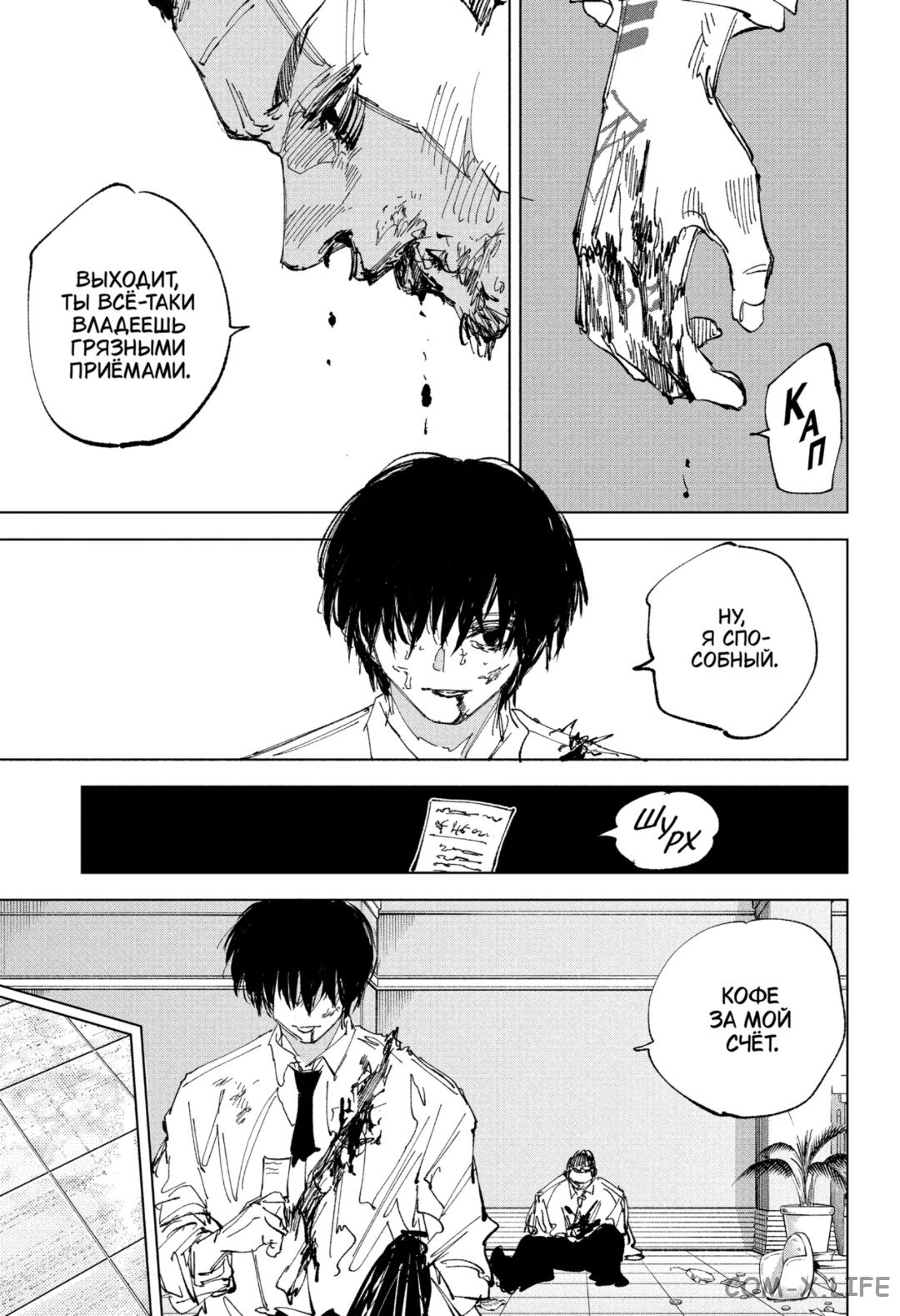 Read Дни Сакамото Manga Online