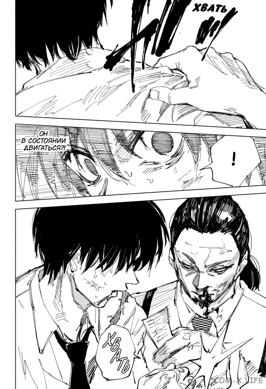 Read Дни Сакамото Manga Online