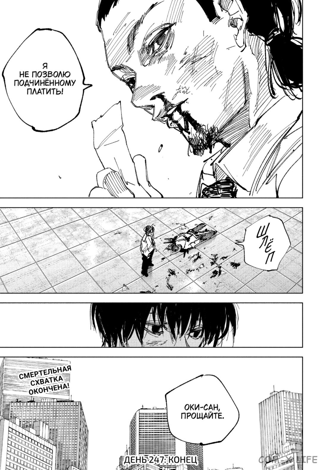 Read Дни Сакамото Manga Online