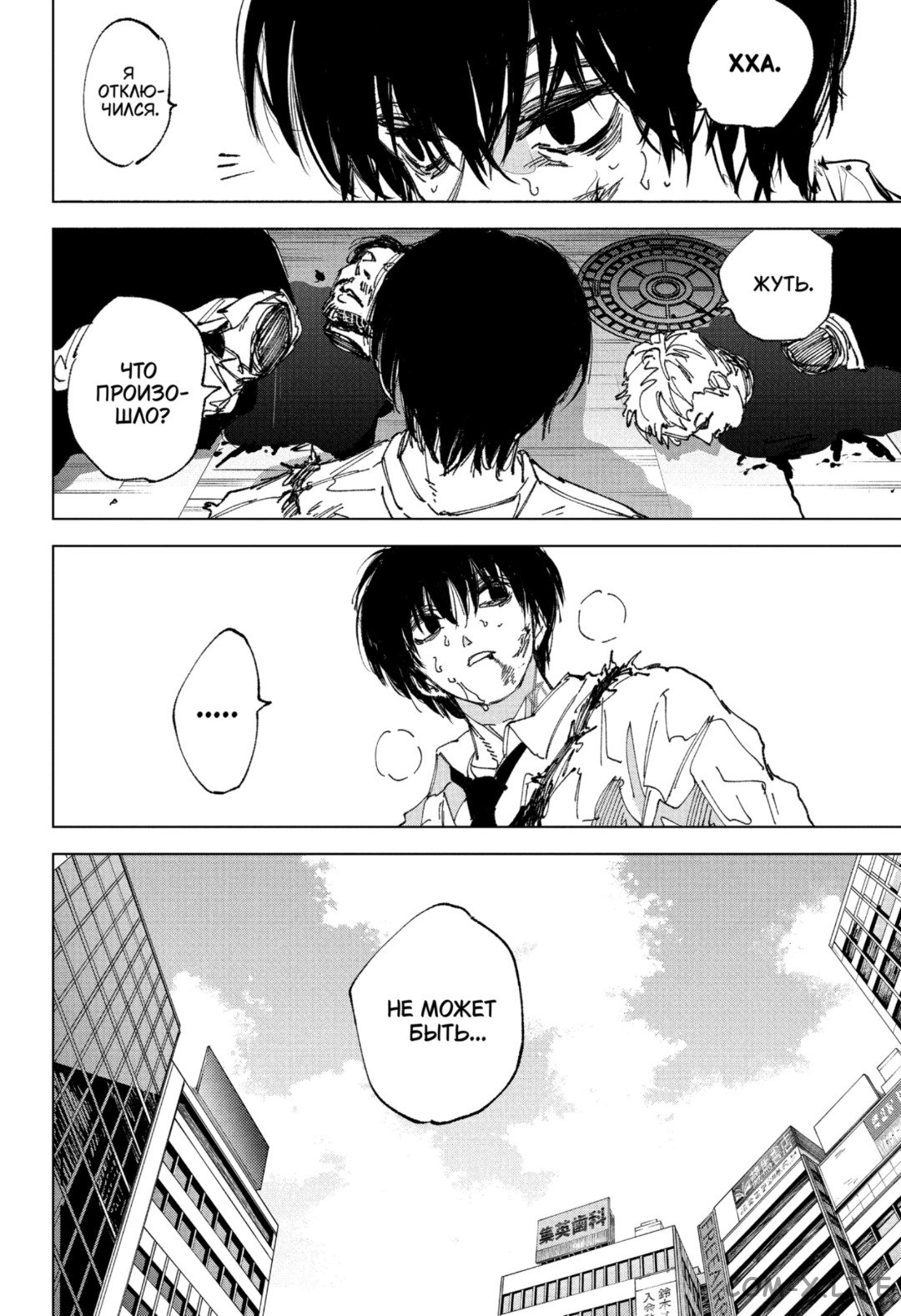 Read Дни Сакамото Manga Online