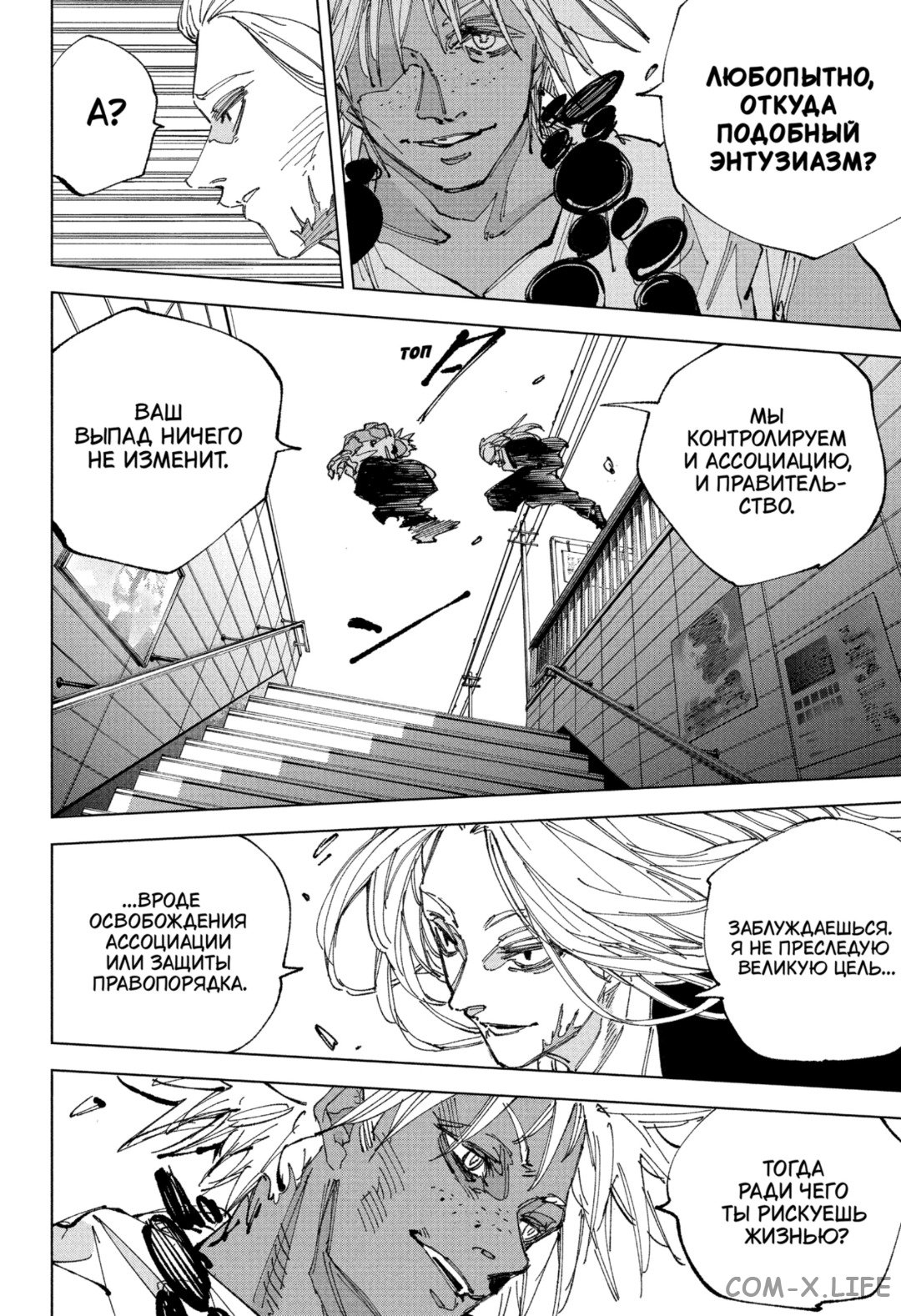 Read Дни Сакамото Manga Online