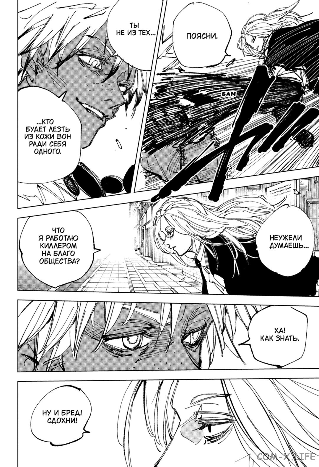 Read Дни Сакамото Manga Online