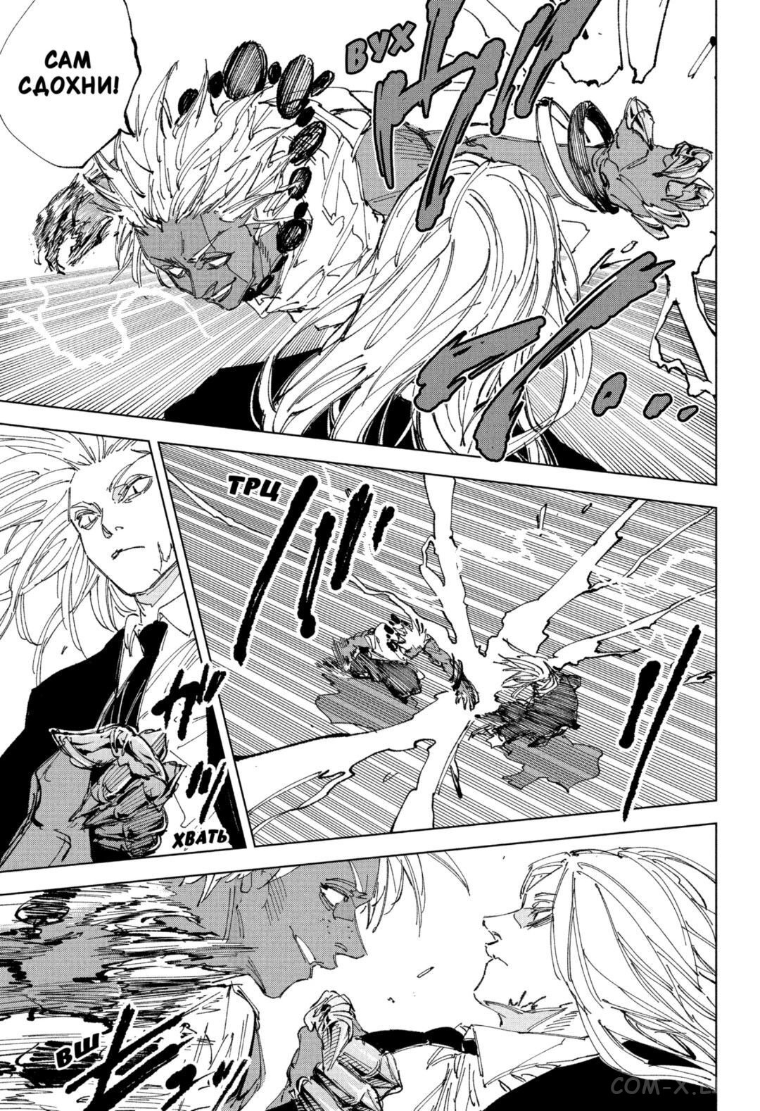 Read Дни Сакамото Manga Online