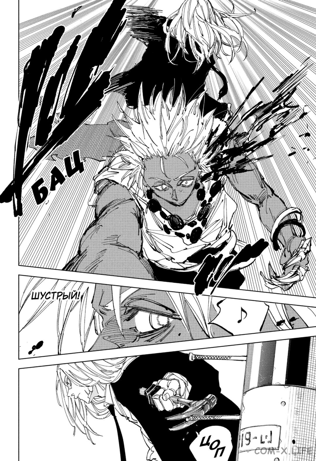 Read Дни Сакамото Manga Online