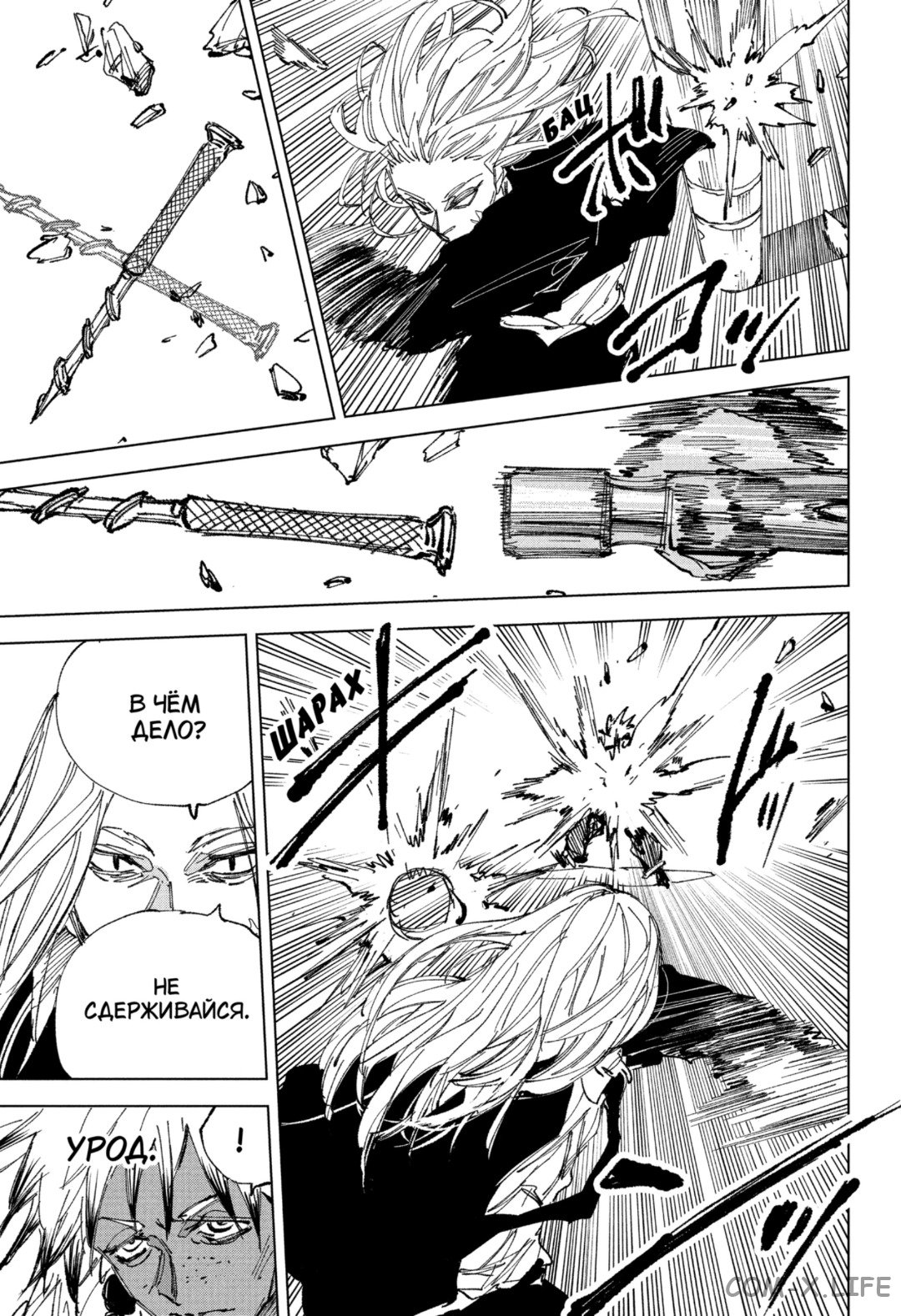 Read Дни Сакамото Manga Online