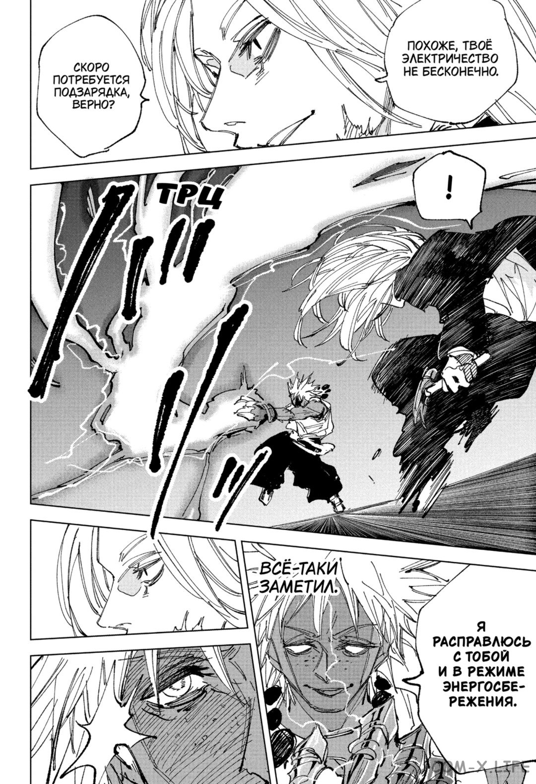 Read Дни Сакамото Manga Online