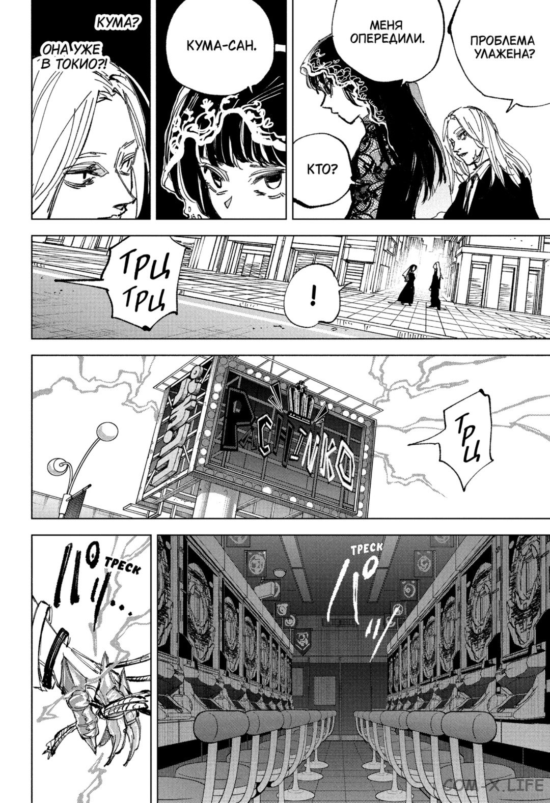 Read Дни Сакамото Manga Online