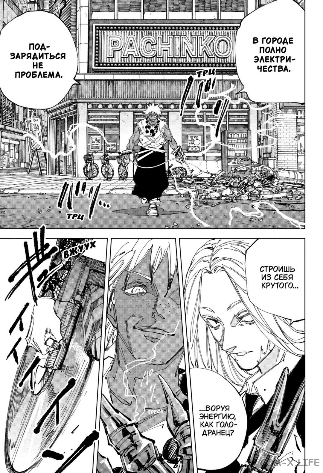 Read Дни Сакамото Manga Online