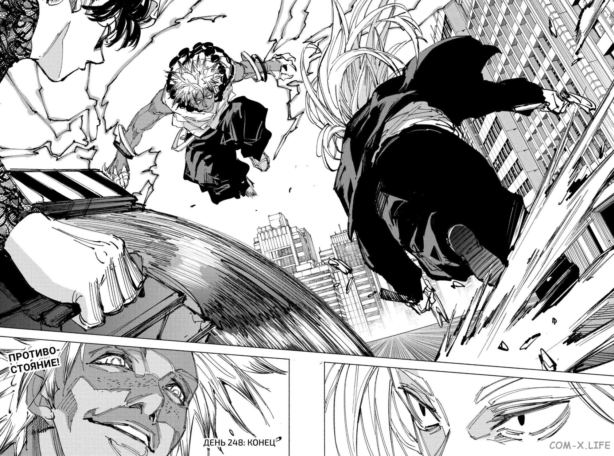 Read Дни Сакамото Manga Online