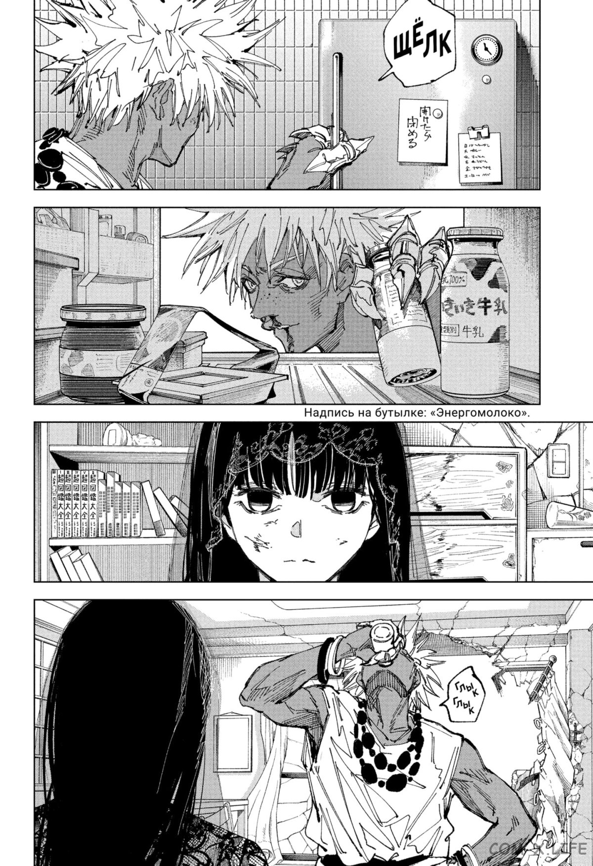 Read Дни Сакамото Manga Online