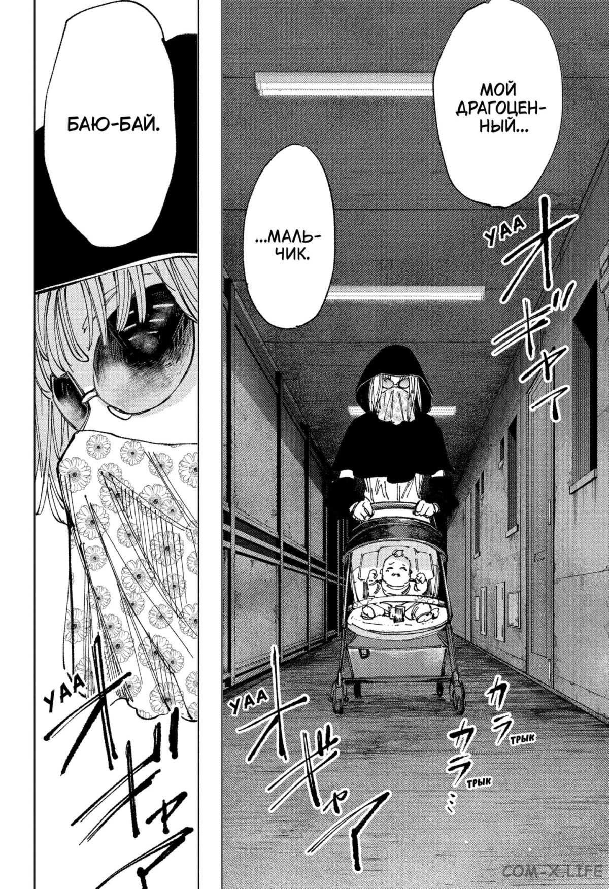 Read Дни Сакамото Manga Online