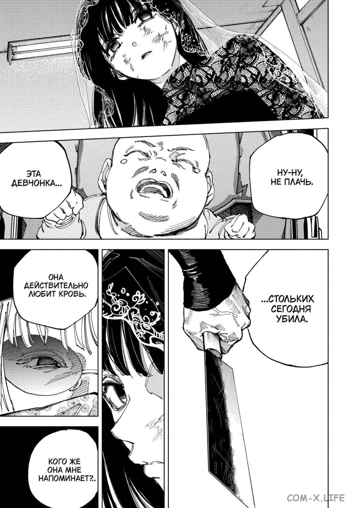 Read Дни Сакамото Manga Online