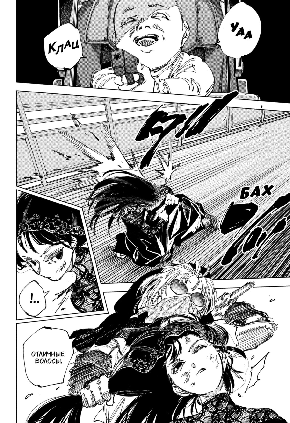 Read Дни Сакамото Manga Online