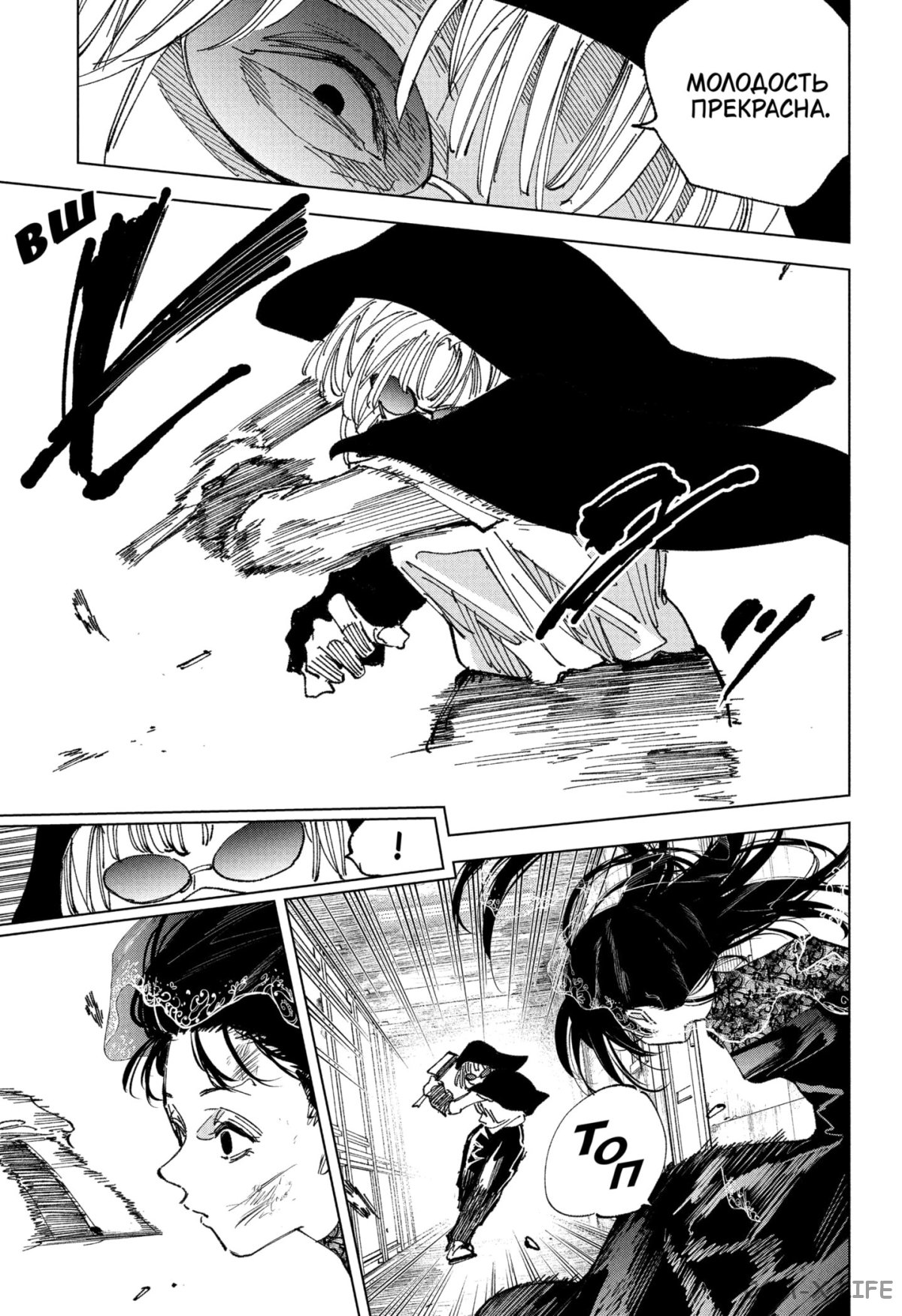 Read Дни Сакамото Manga Online