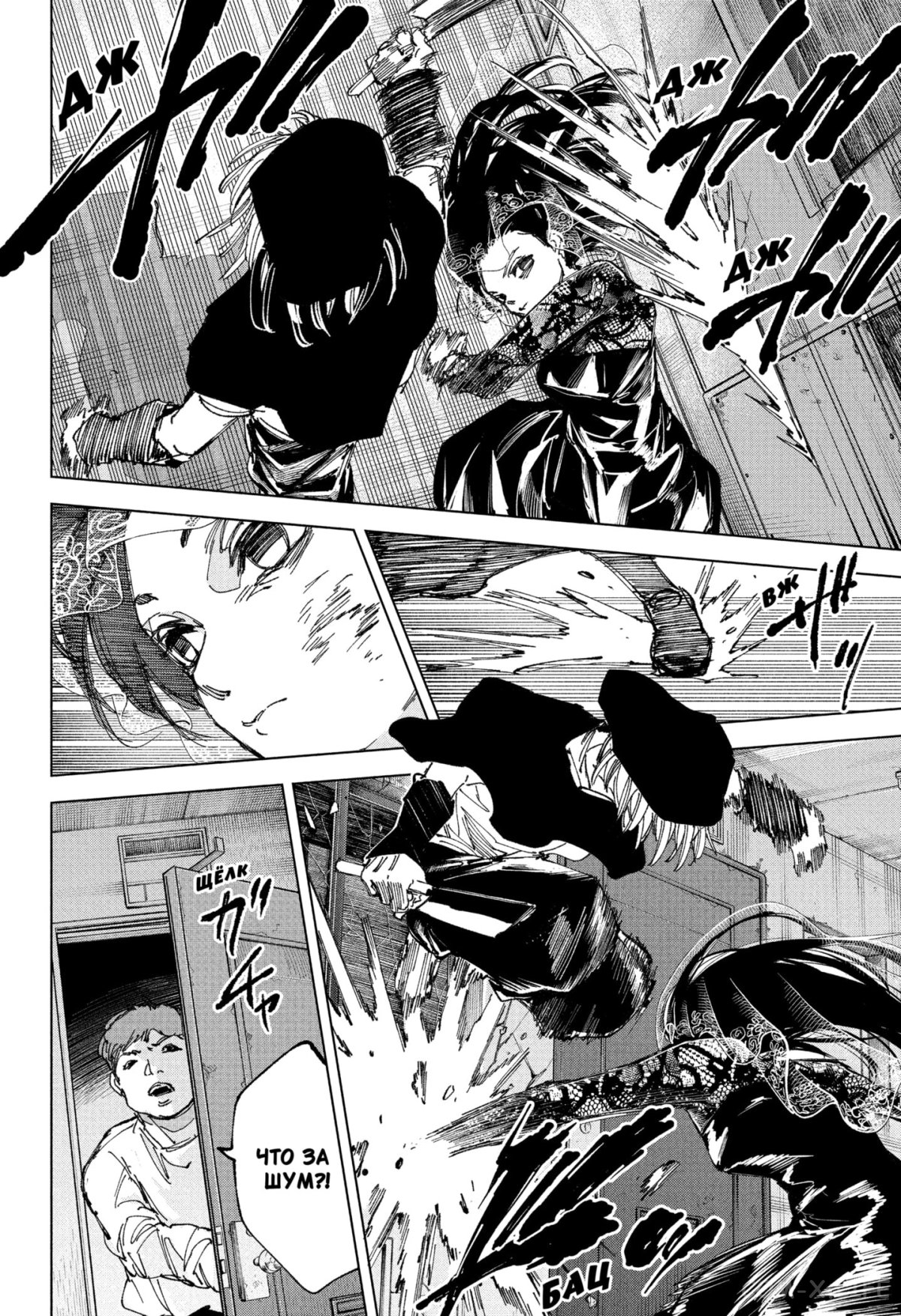 Read Дни Сакамото Manga Online