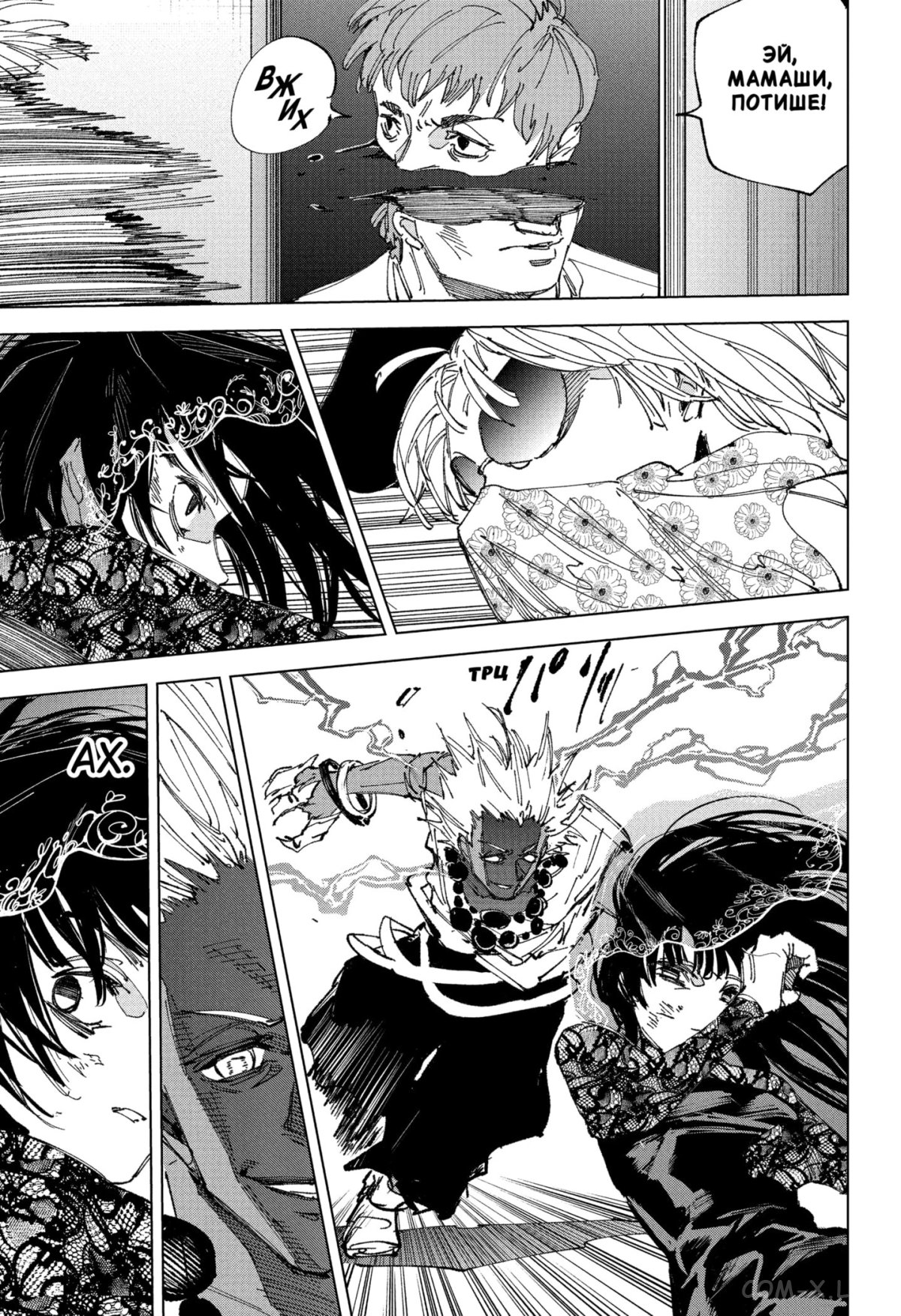 Read Дни Сакамото Manga Online