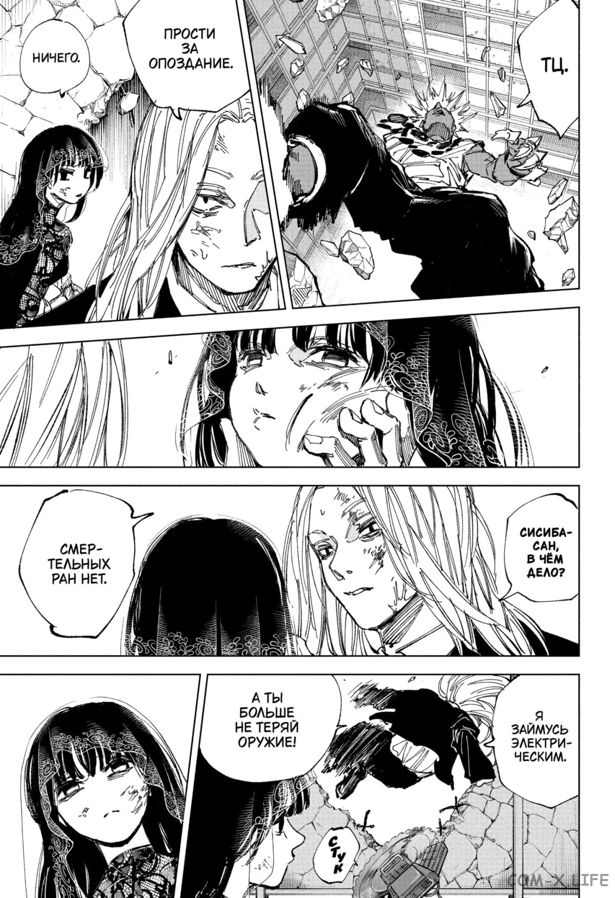 Read Дни Сакамото Manga Online