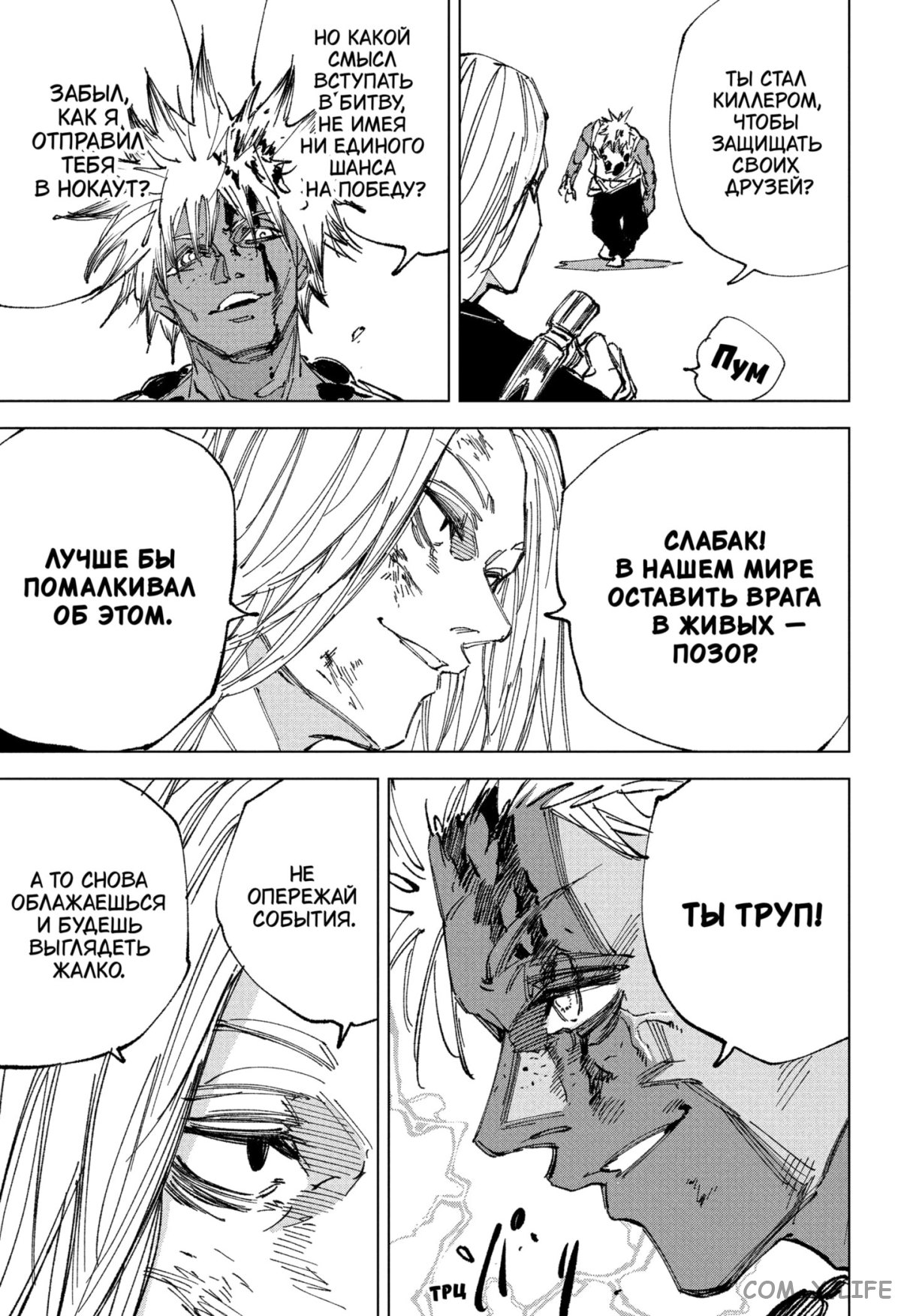 Read Дни Сакамото Manga Online