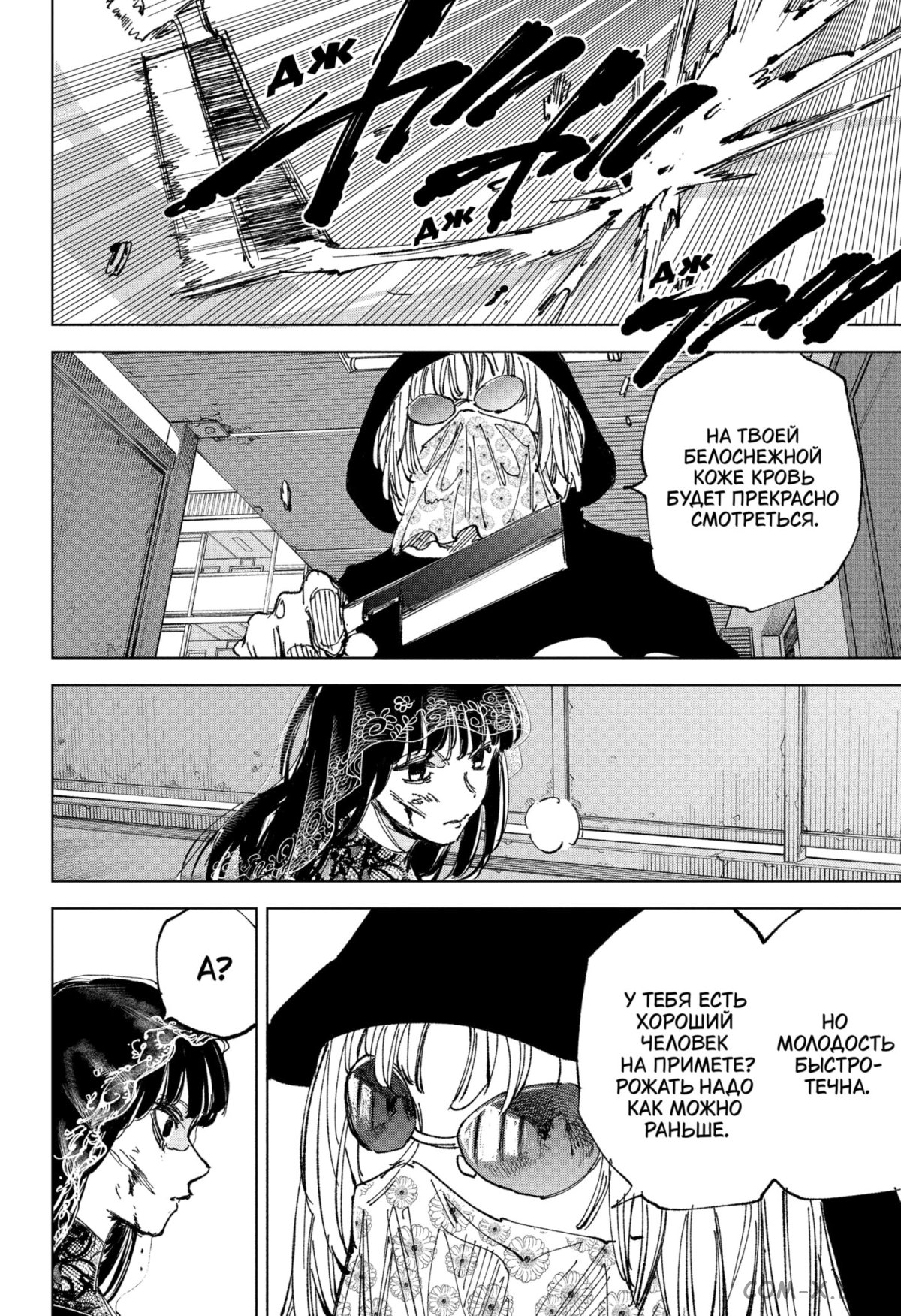 Read Дни Сакамото Manga Online